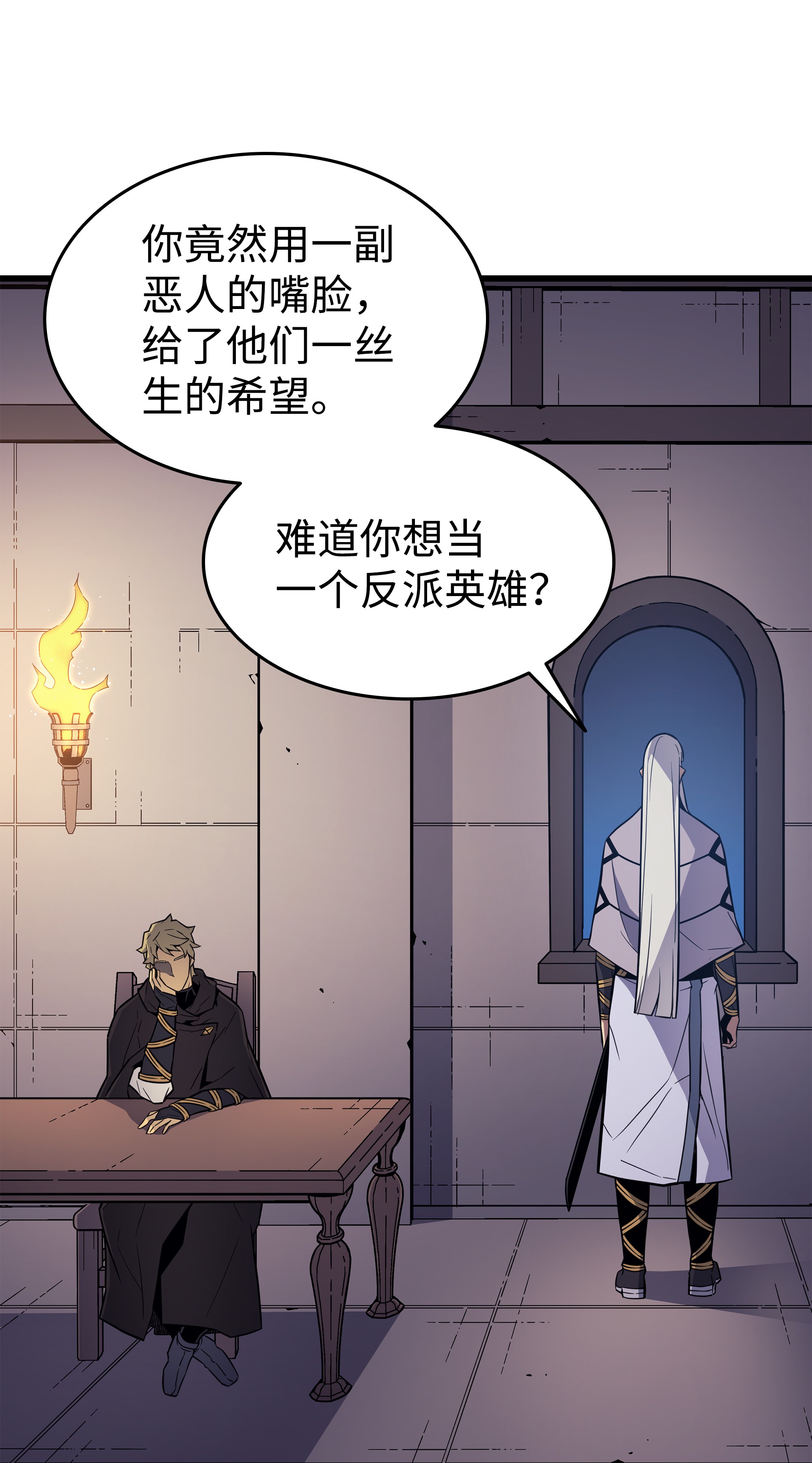 4000年后重生异世界的大魔导师97 何为自由