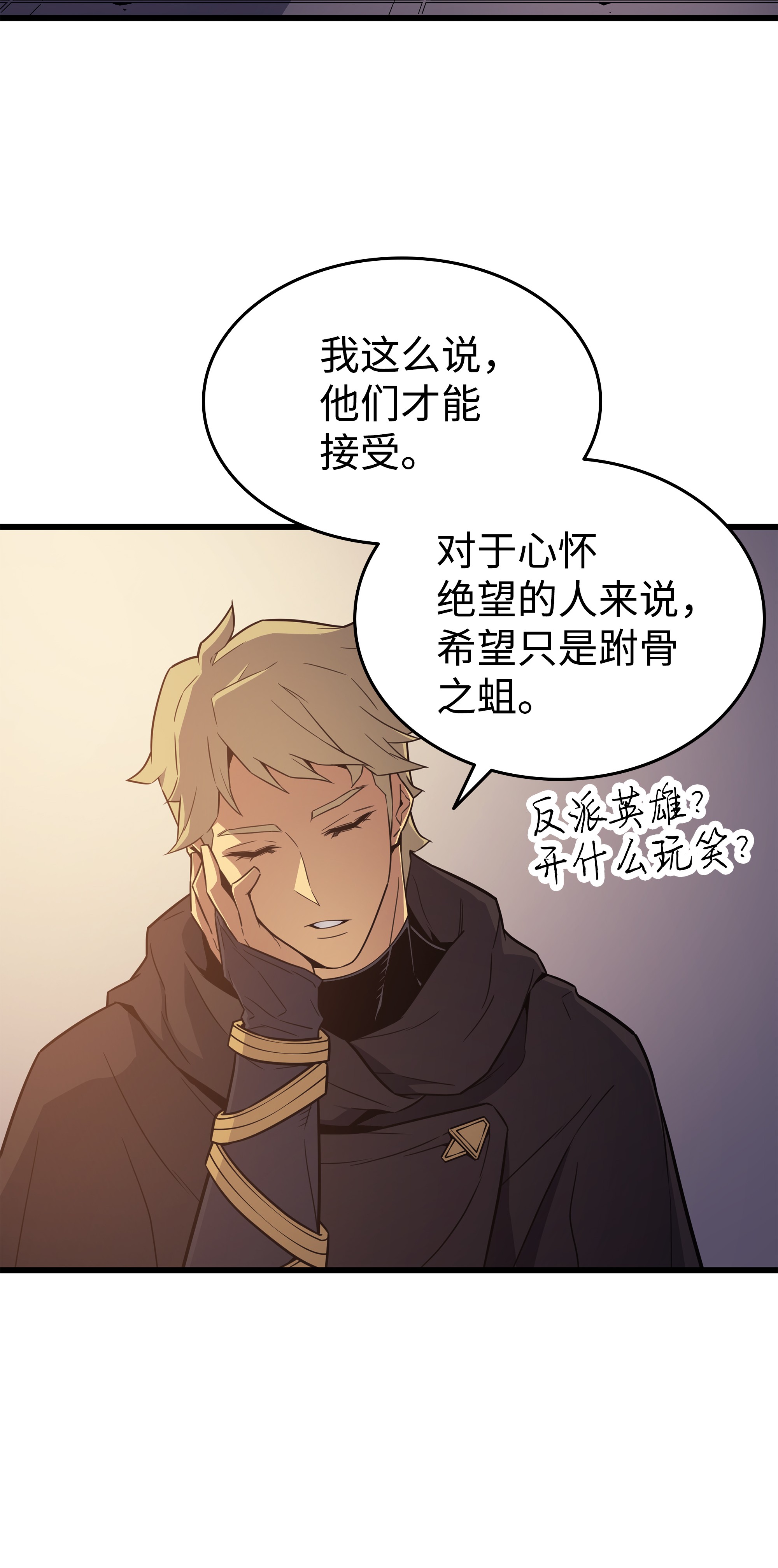 4000年后重生异世界的大魔导师97 何为自由