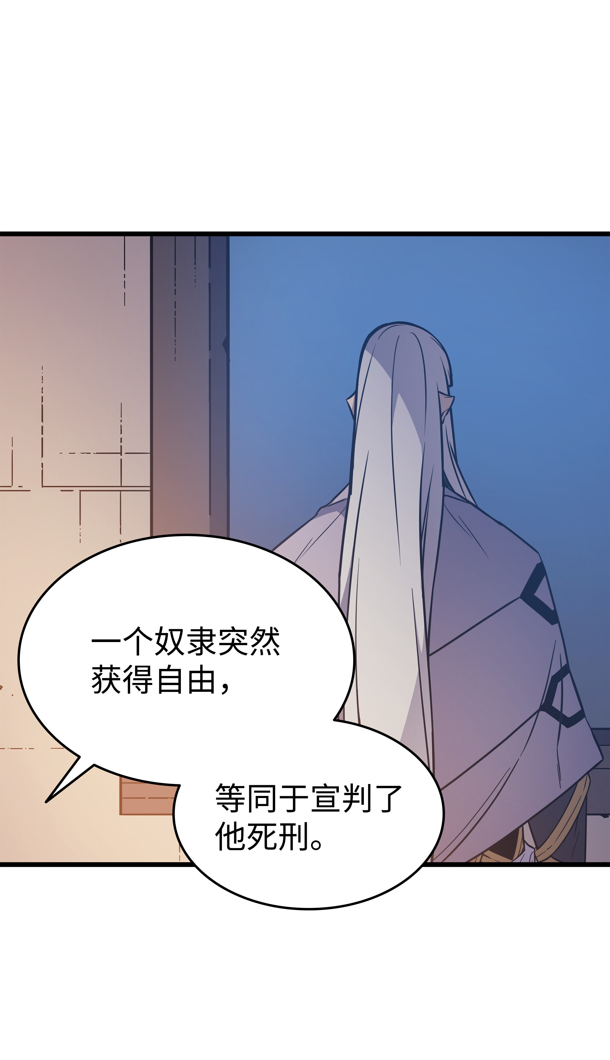 4000年后重生异世界的大魔导师97 何为自由