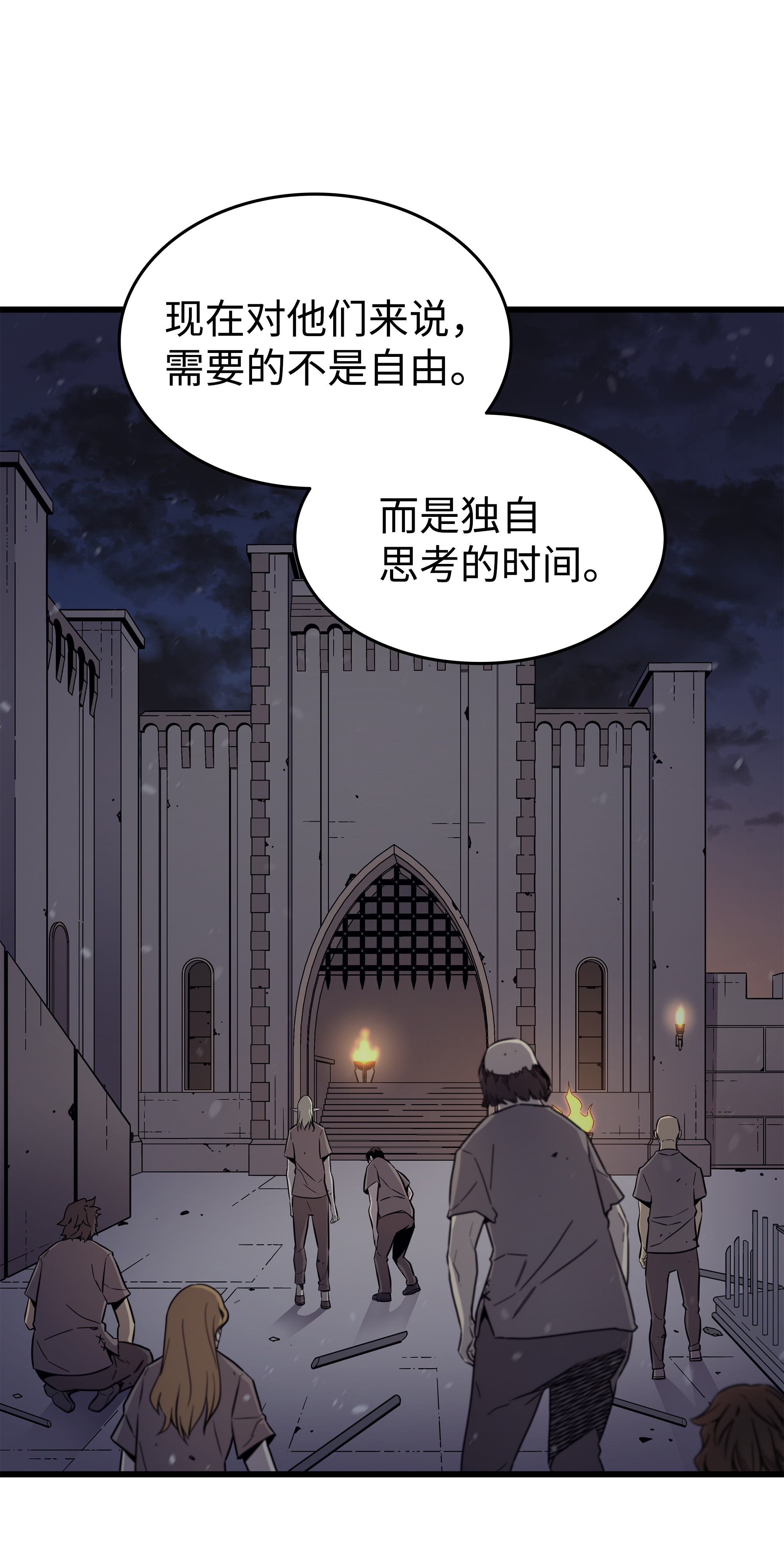 4000年后重生异世界的大魔导师97 何为自由