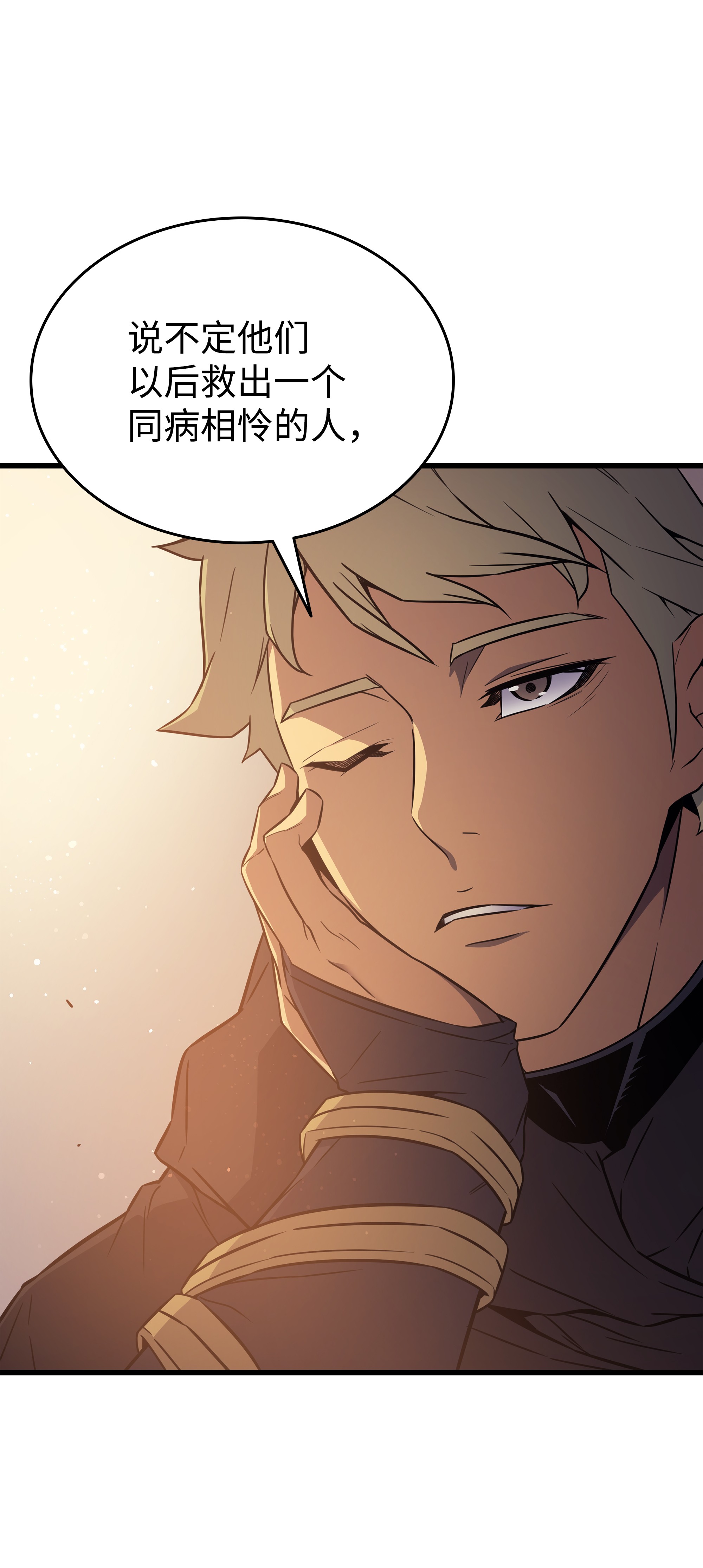 4000年后重生异世界的大魔导师97 何为自由