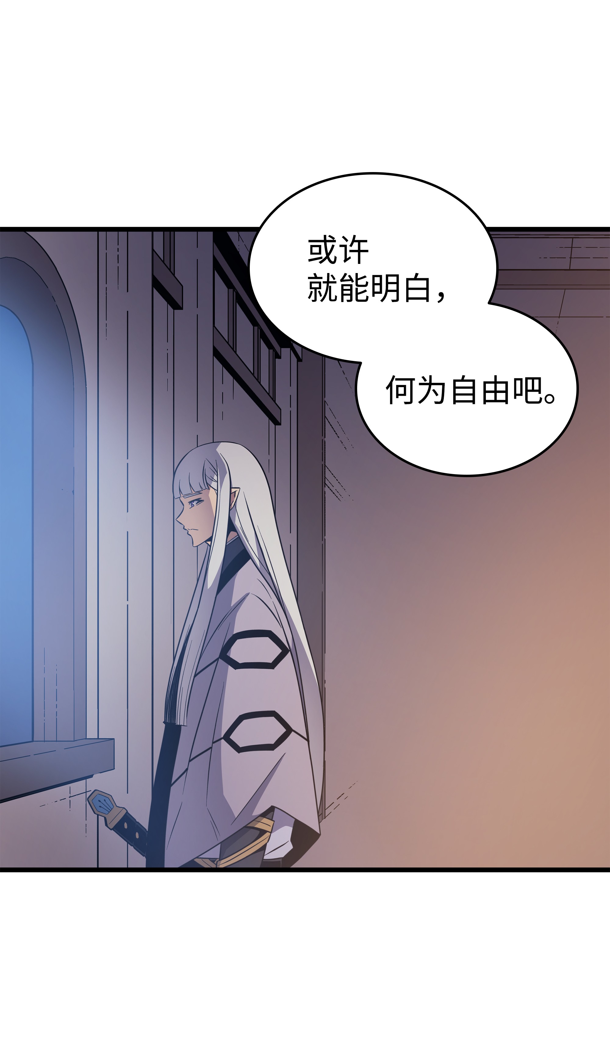 4000年后重生异世界的大魔导师97 何为自由