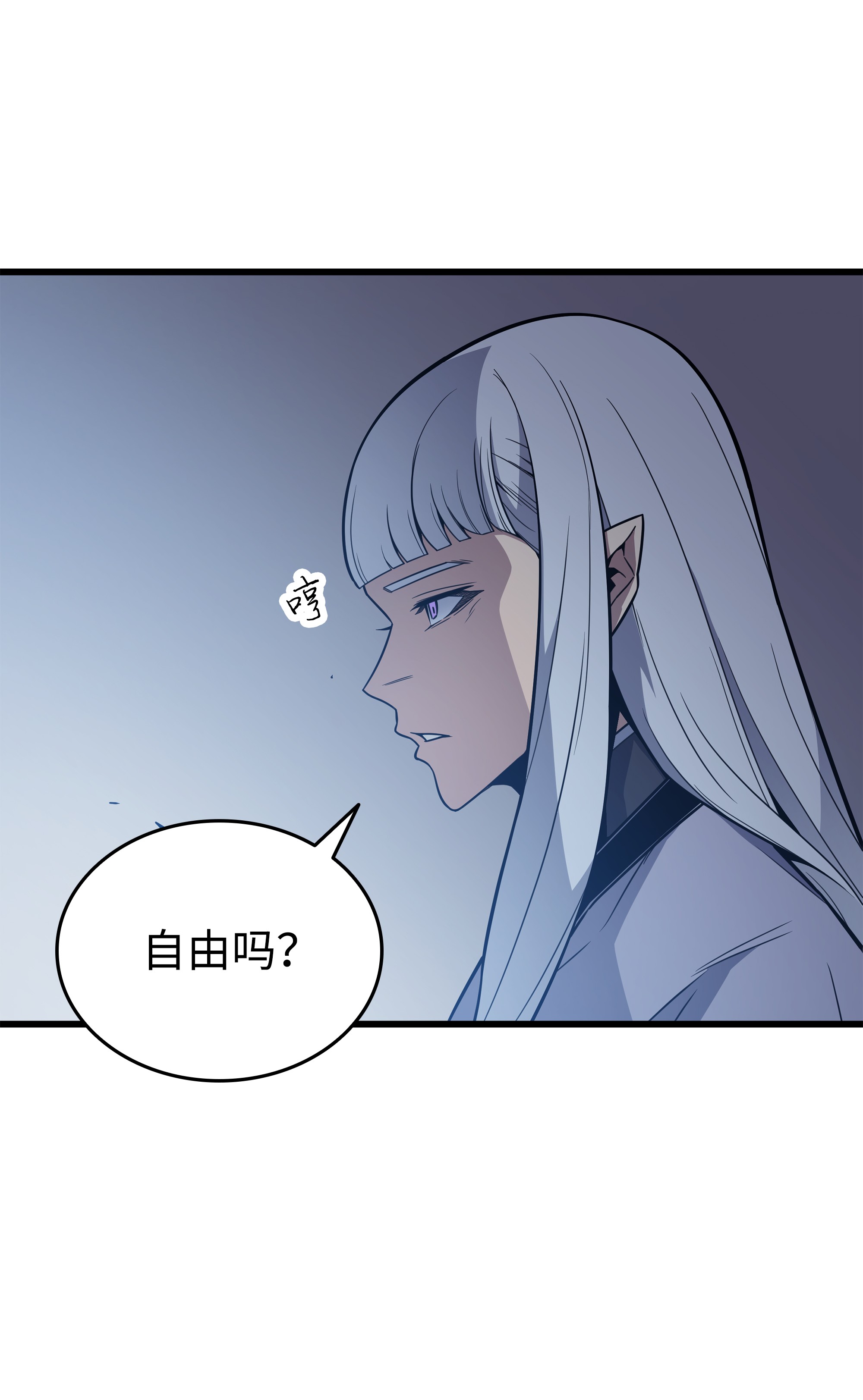 4000年后重生异世界的大魔导师97 何为自由