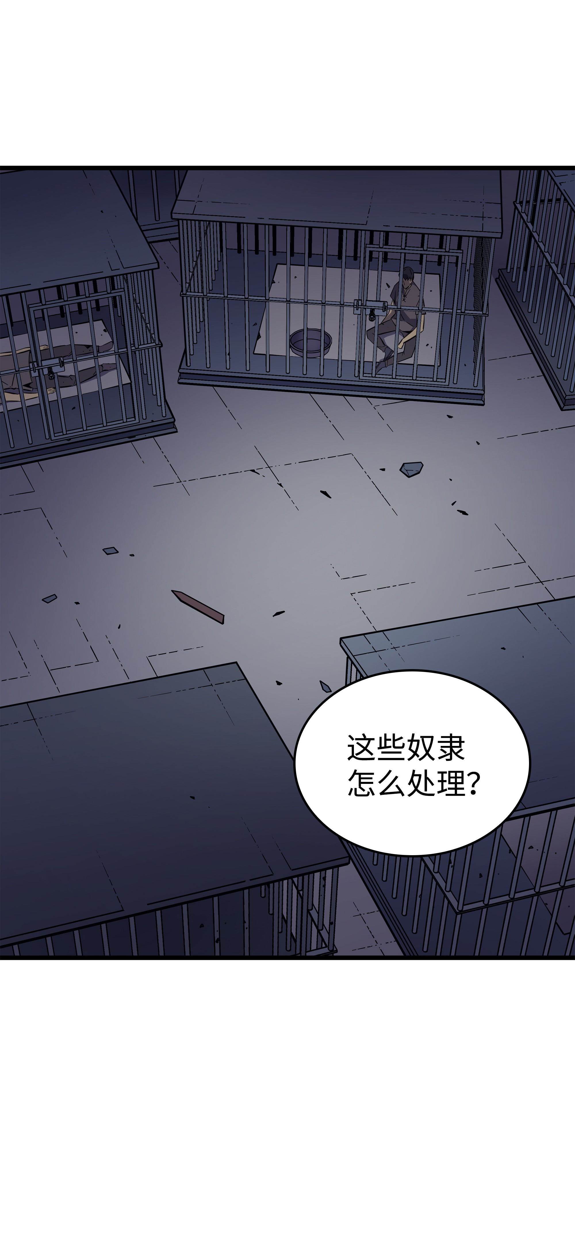 4000年后重生异世界的大魔导师97 何为自由