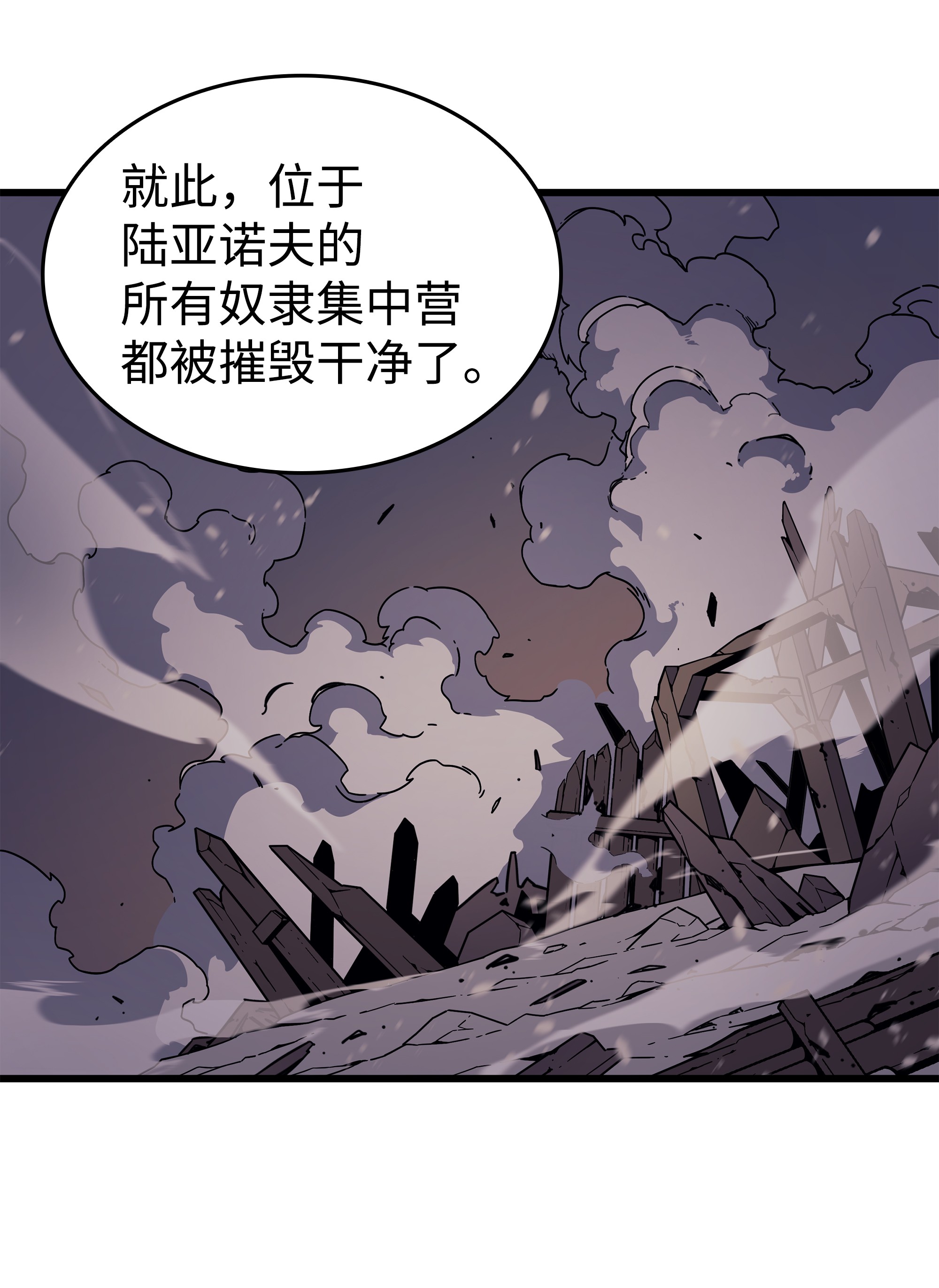 4000年后重生异世界的大魔导师97 何为自由