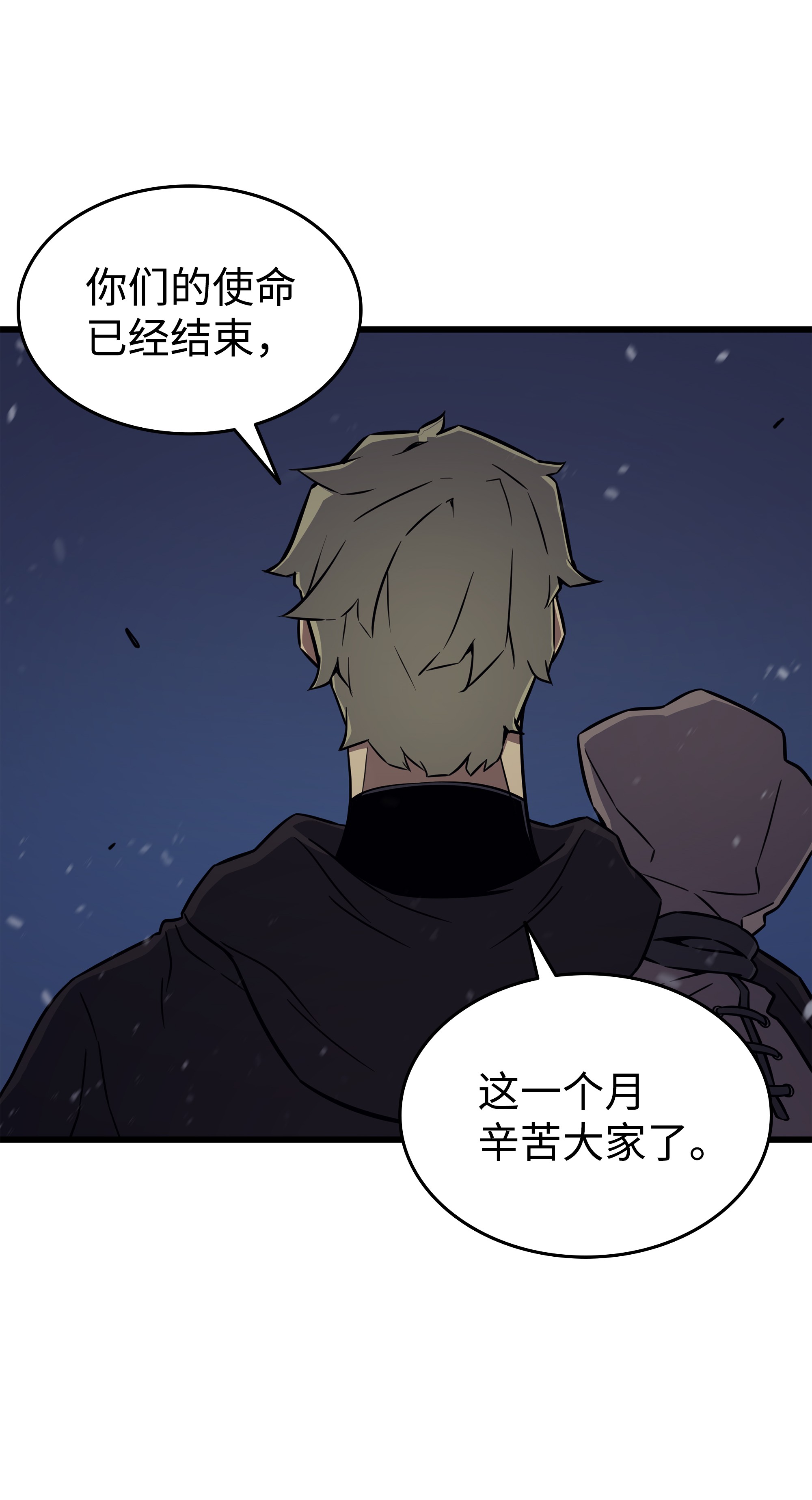 4000年后重生异世界的大魔导师97 何为自由