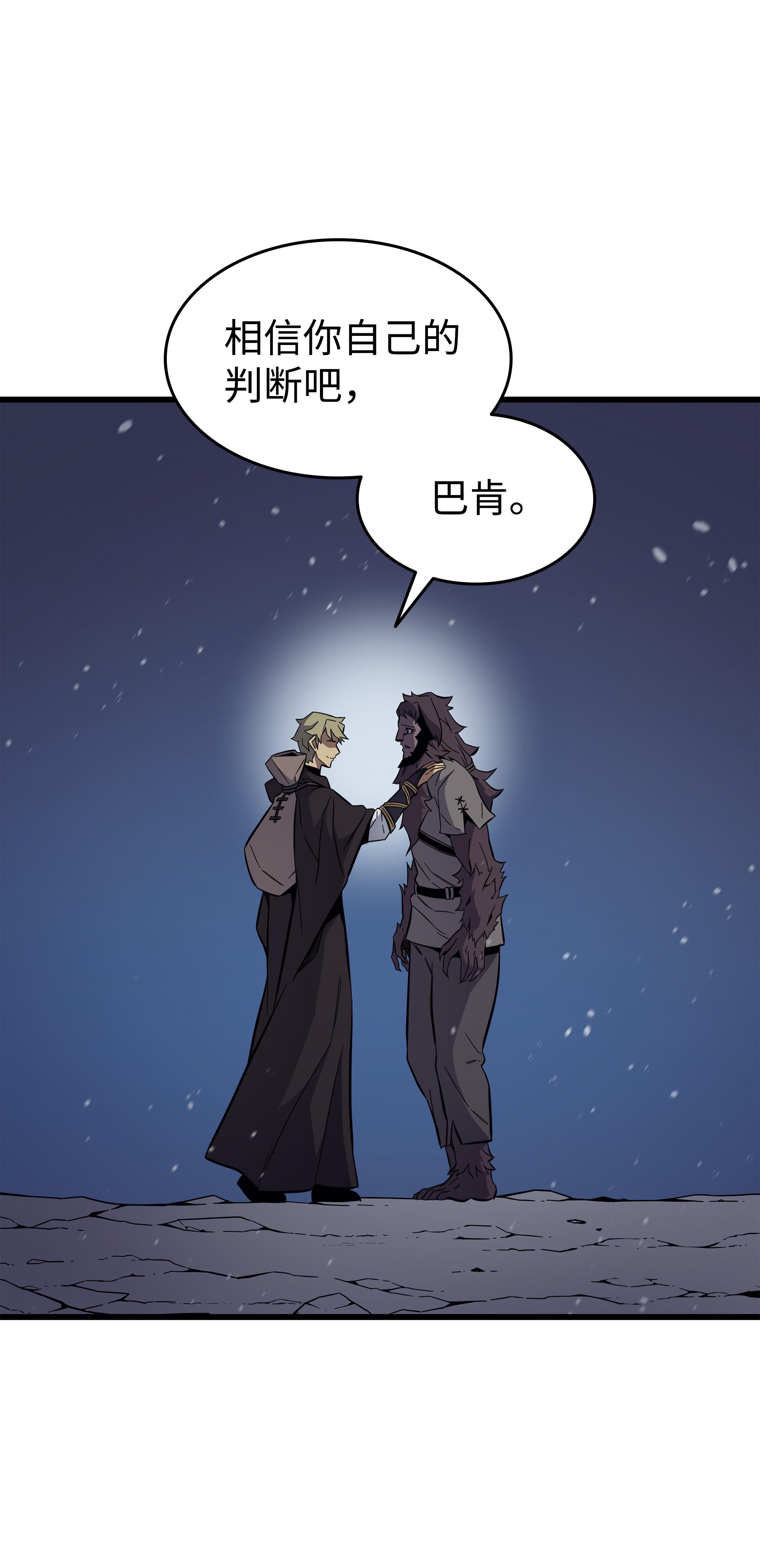 4000年后重生异世界的大魔导师97 何为自由