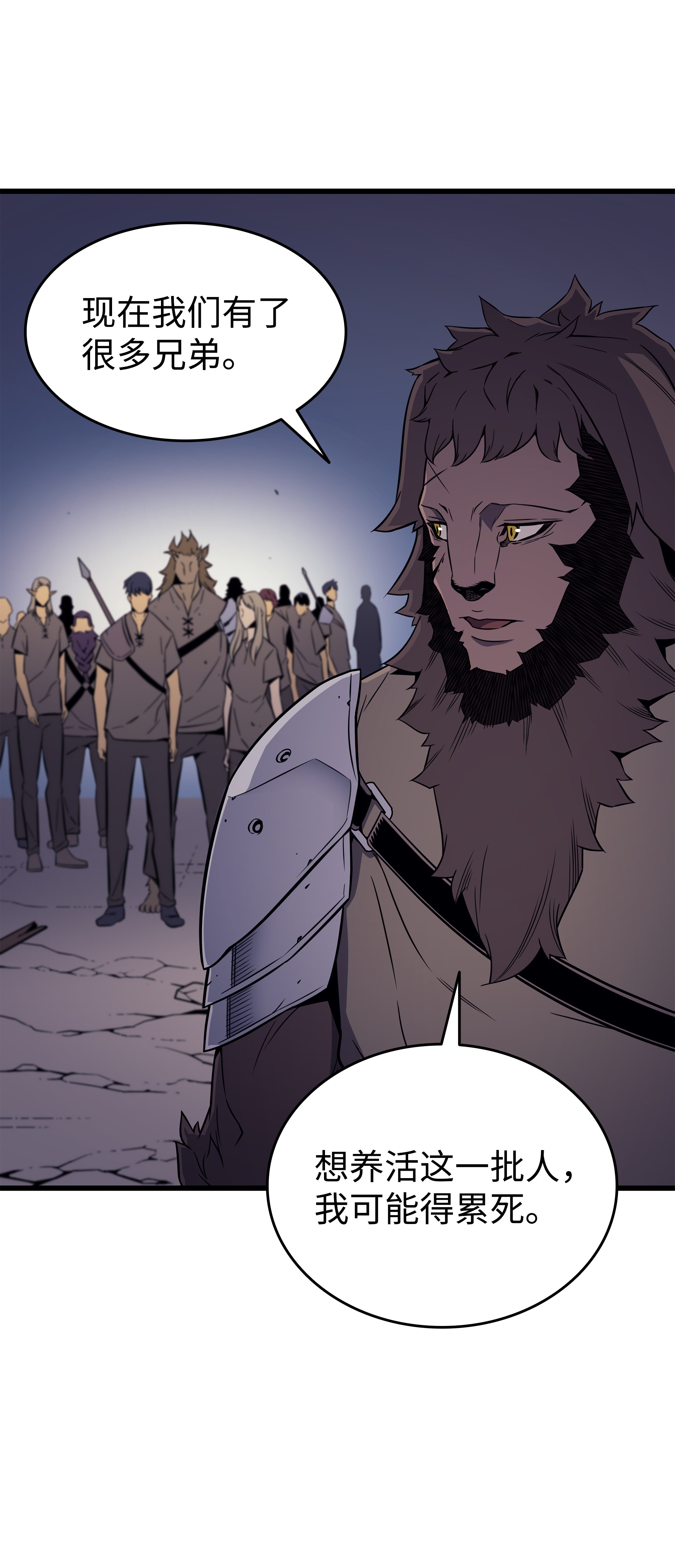 4000年后重生异世界的大魔导师97 何为自由