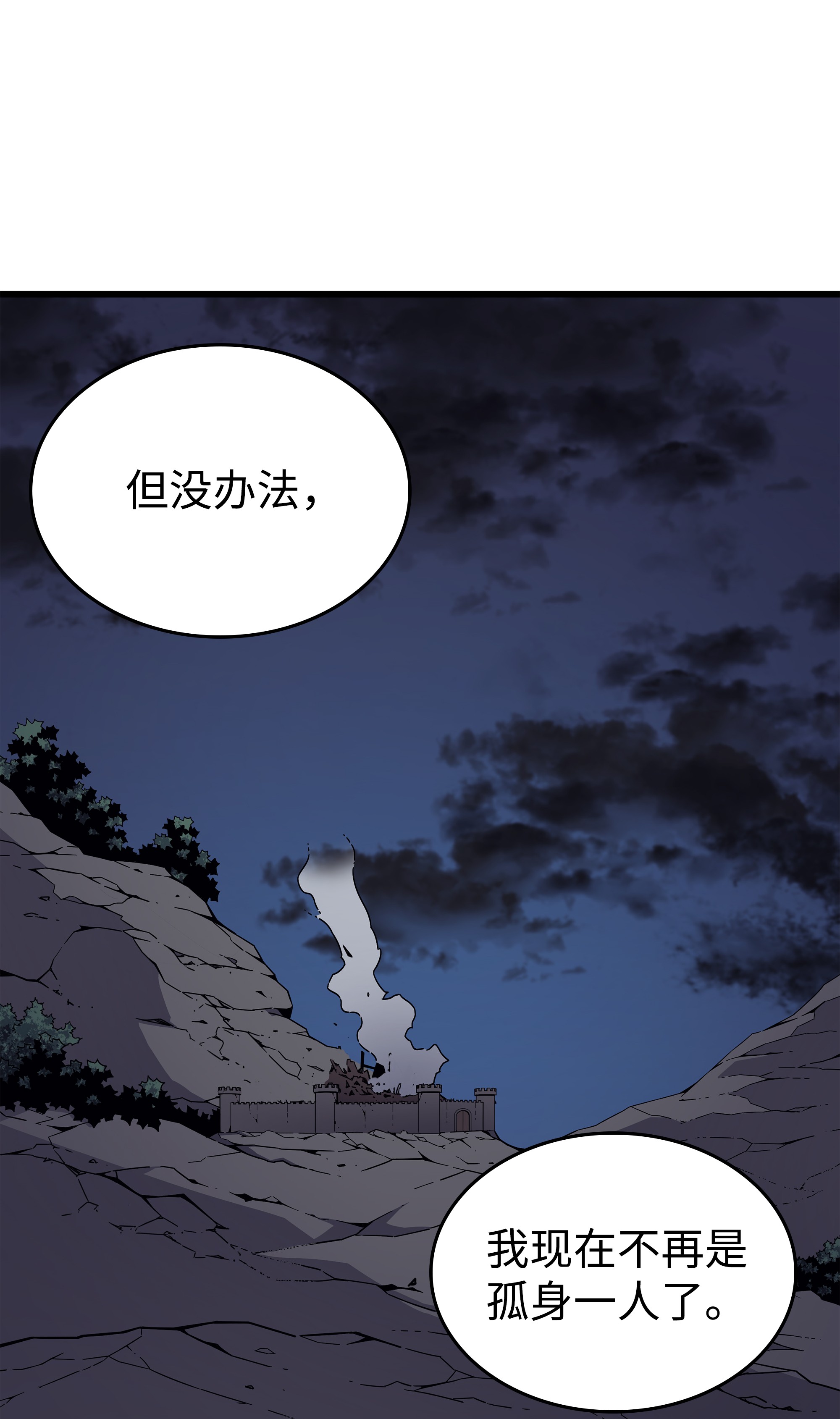 4000年后重生异世界的大魔导师97 何为自由