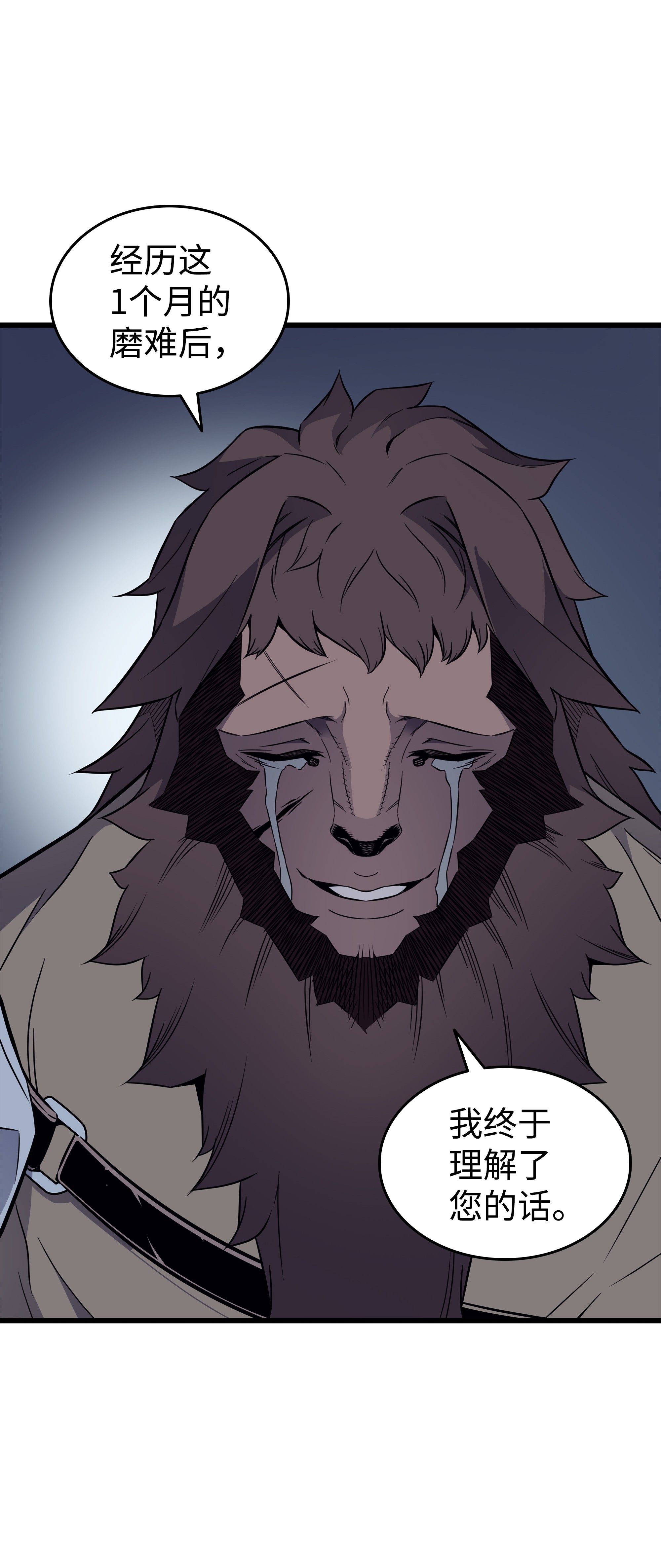 4000年后重生异世界的大魔导师97 何为自由