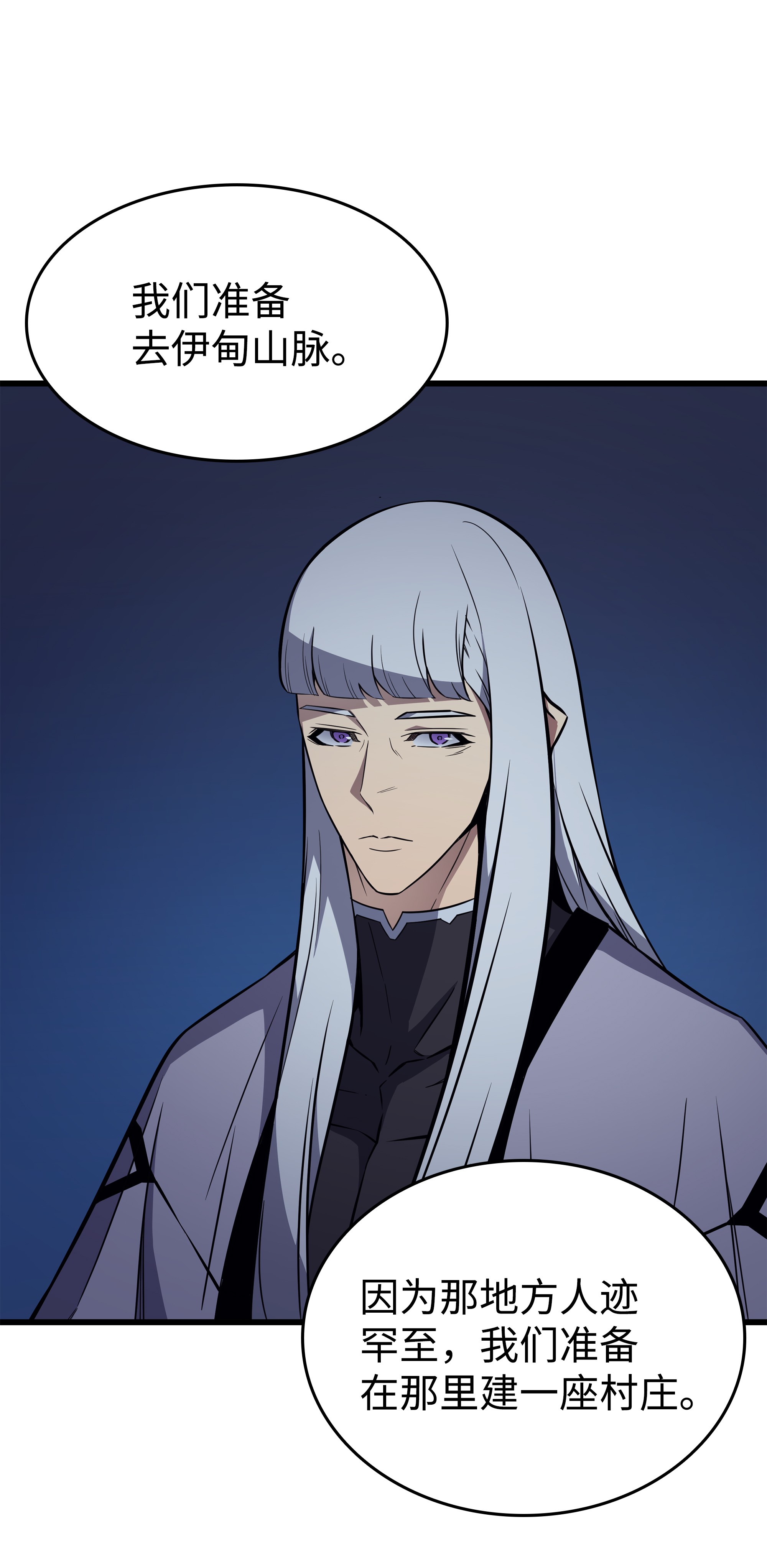 4000年后重生异世界的大魔导师97 何为自由