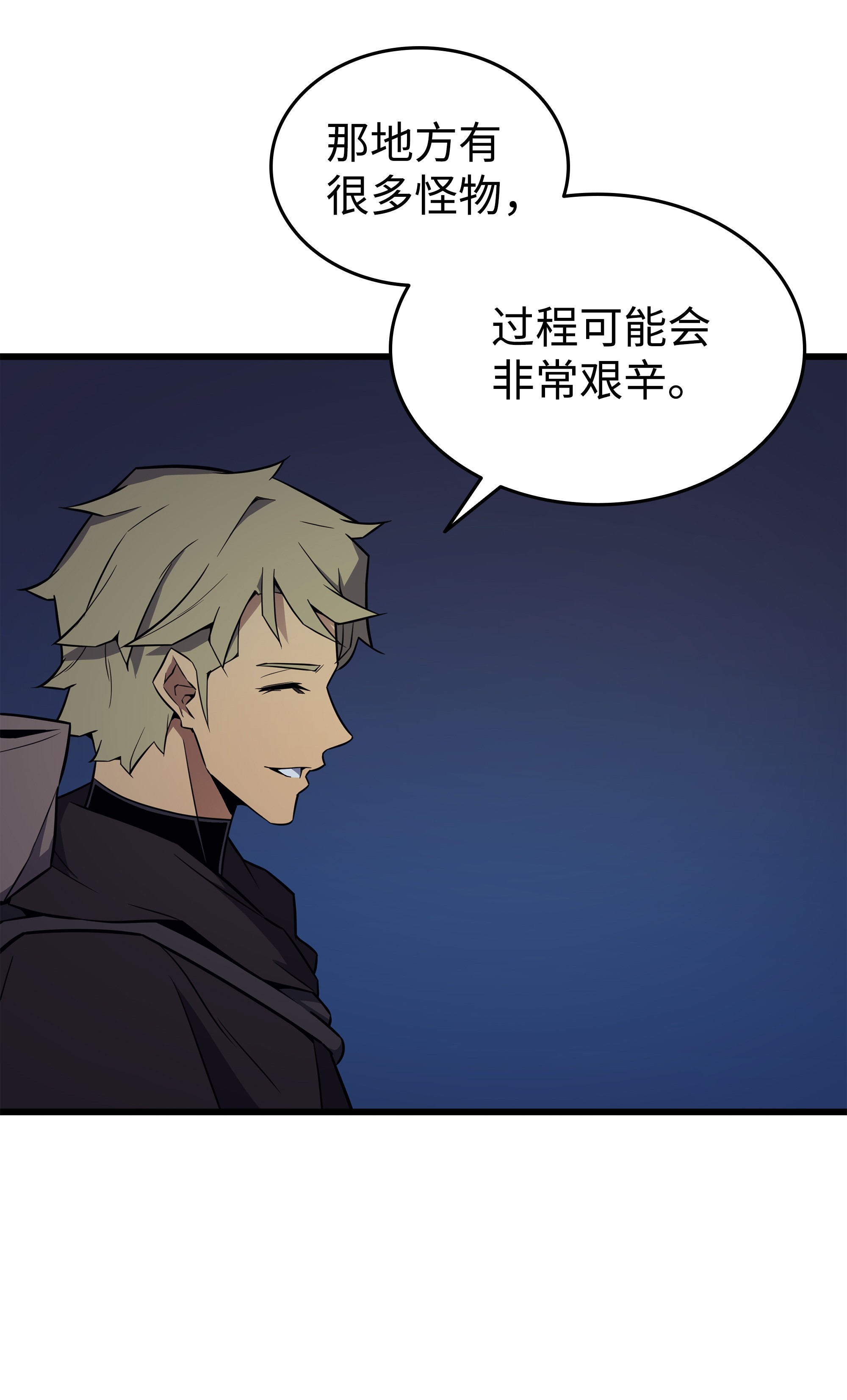 4000年后重生异世界的大魔导师97 何为自由