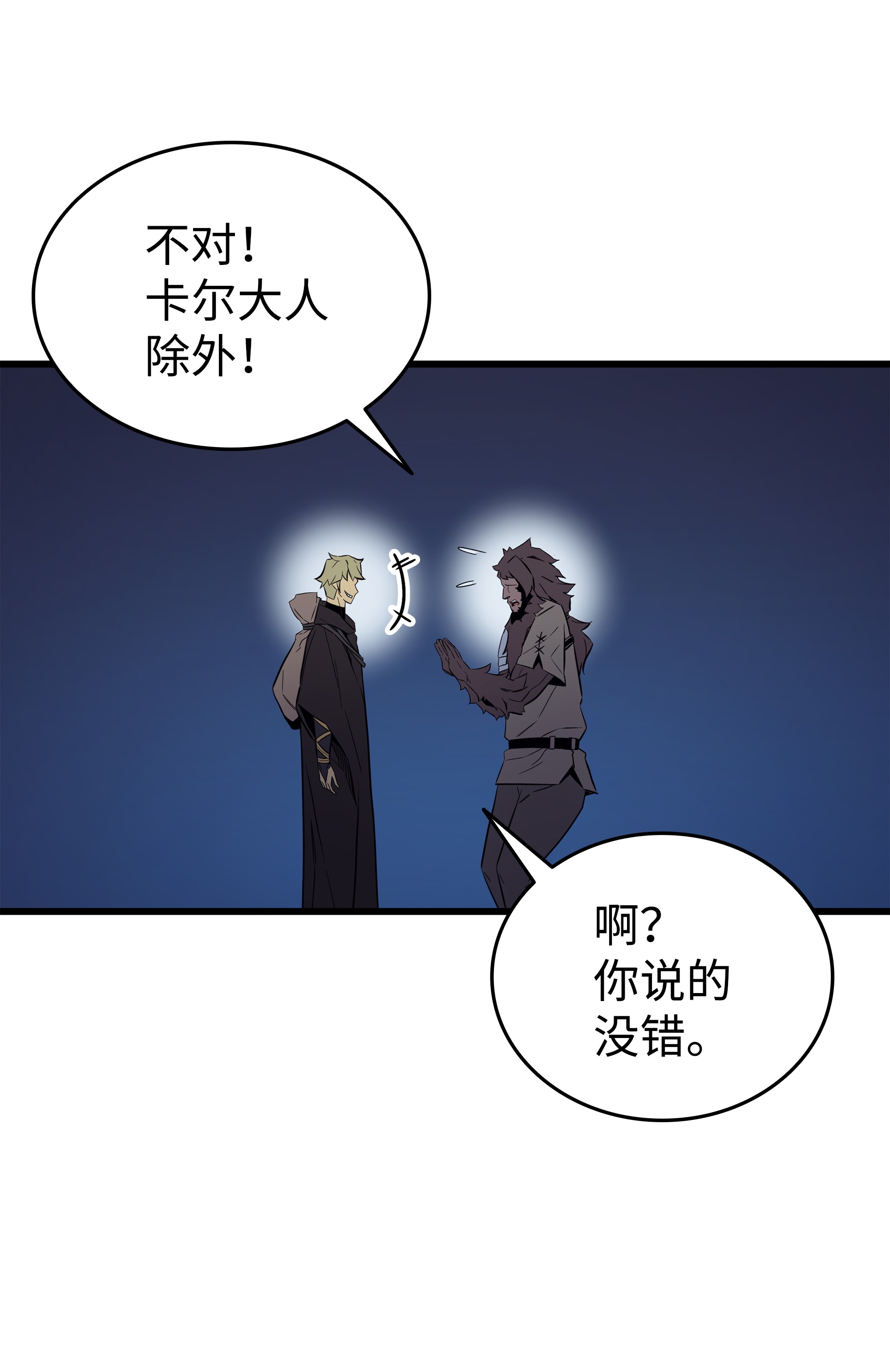 4000年后重生异世界的大魔导师97 何为自由