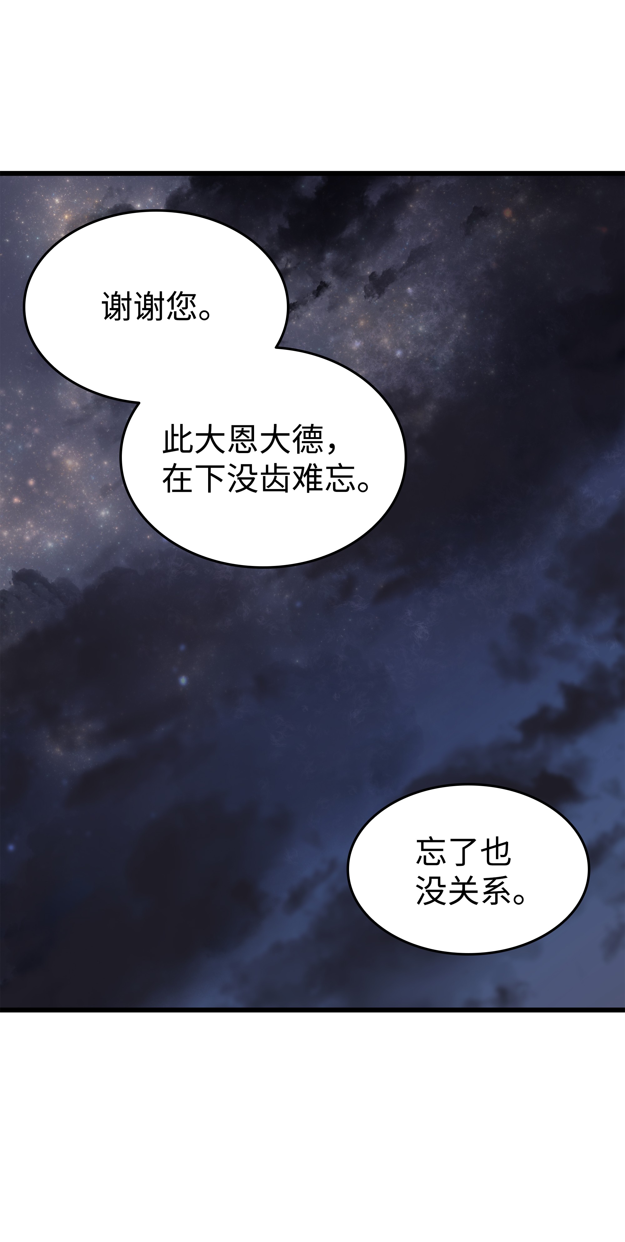 4000年后重生异世界的大魔导师97 何为自由