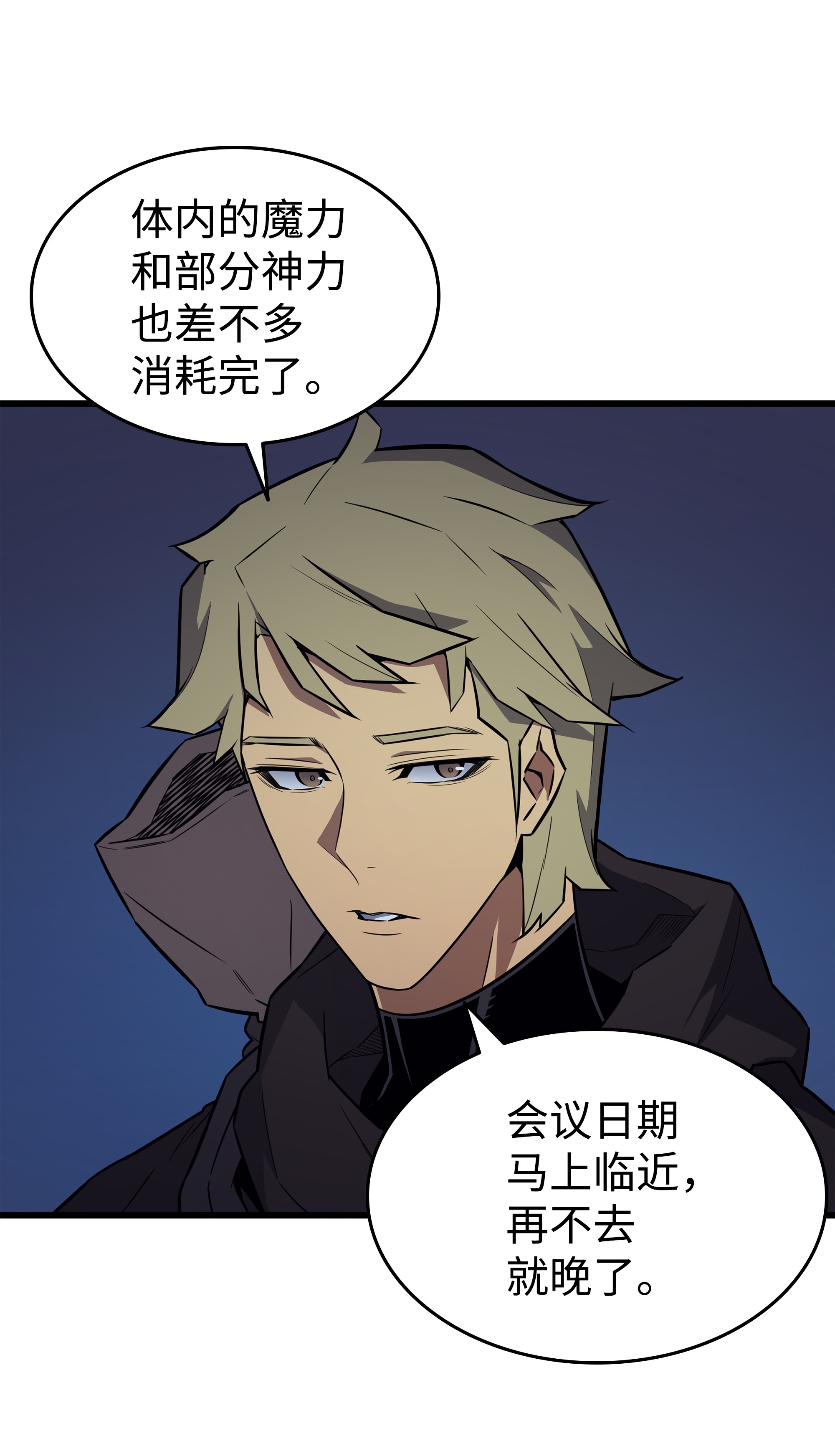 4000年后重生异世界的大魔导师97 何为自由