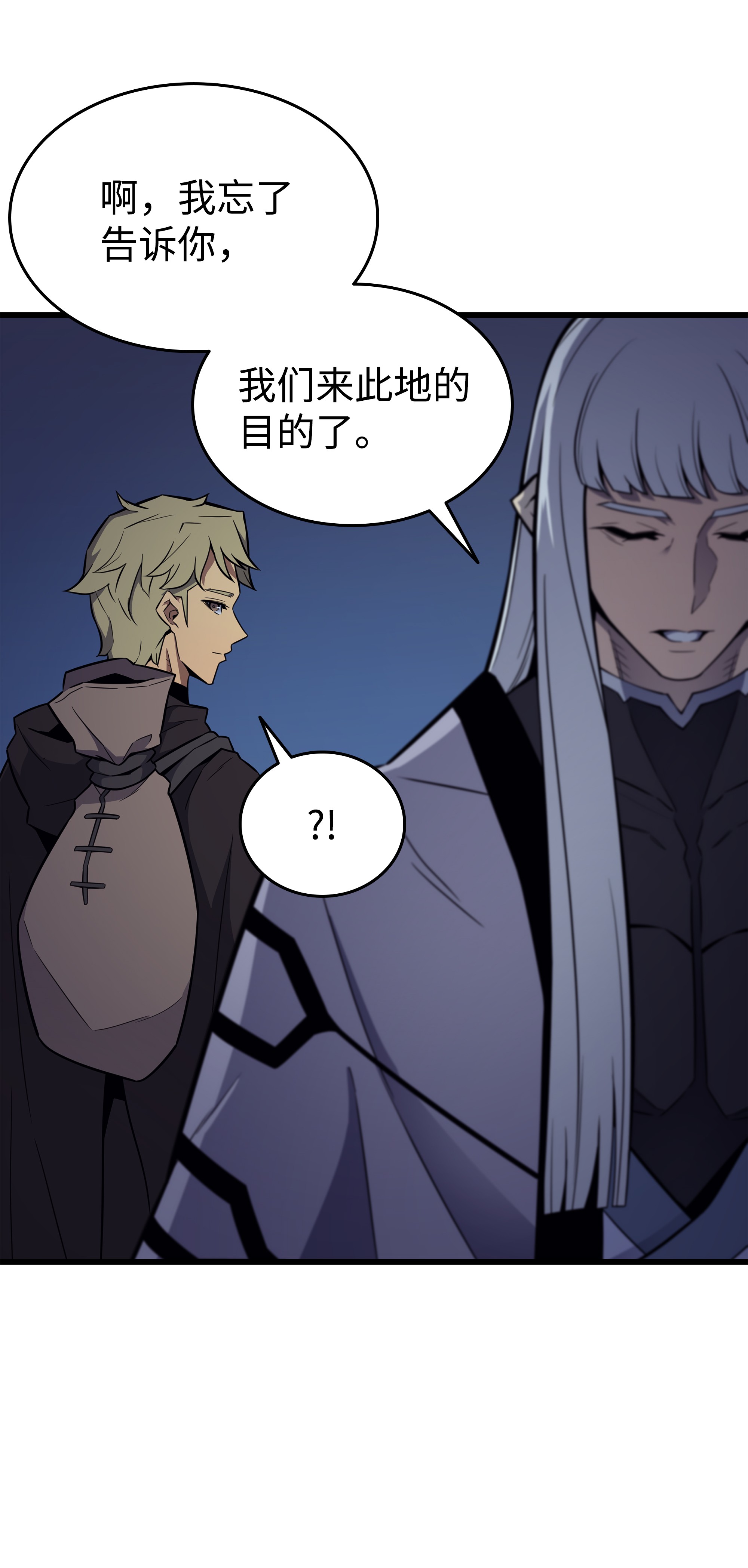 4000年后重生异世界的大魔导师97 何为自由