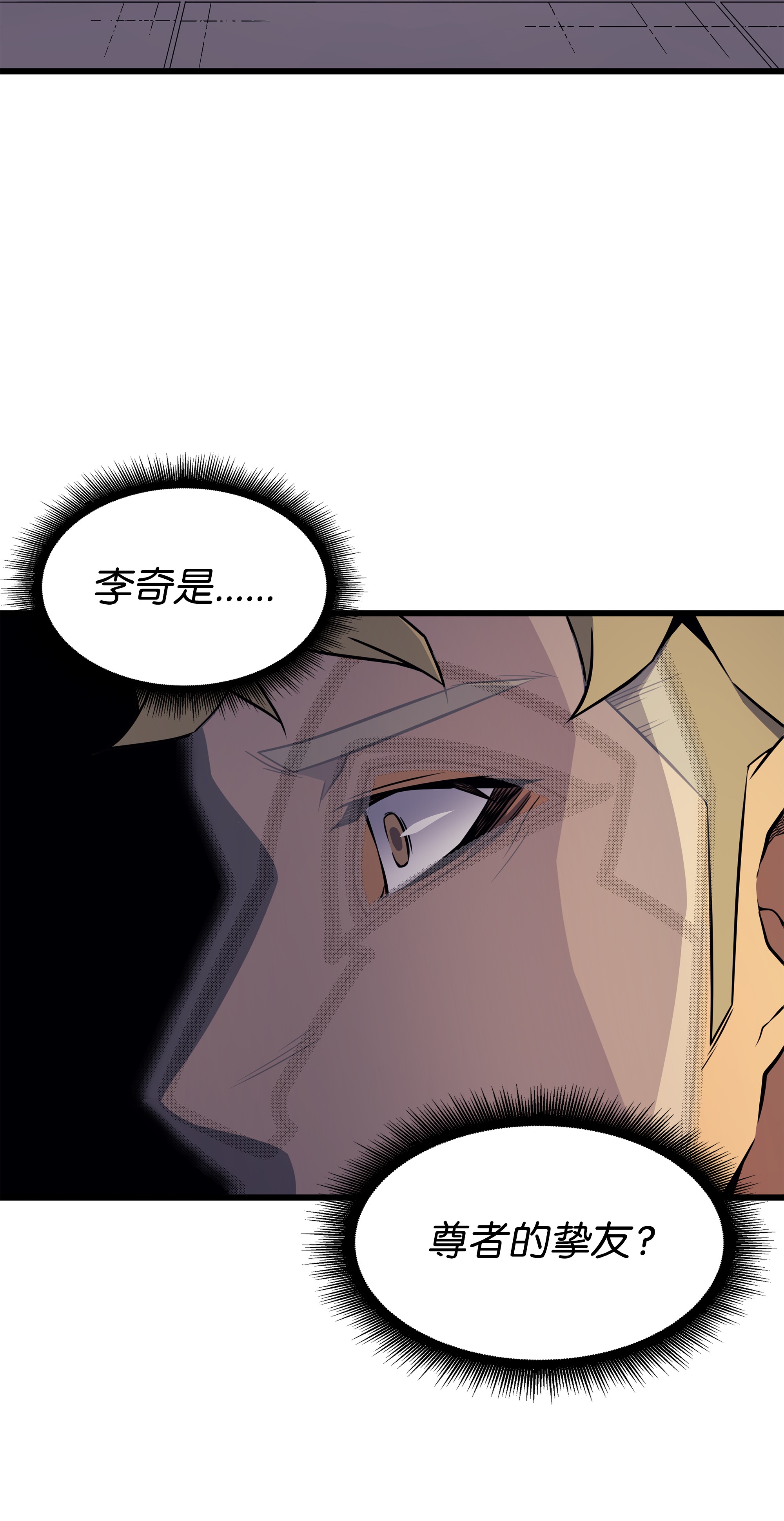 4000年后重生异世界的大魔导师99 真心话大冒险