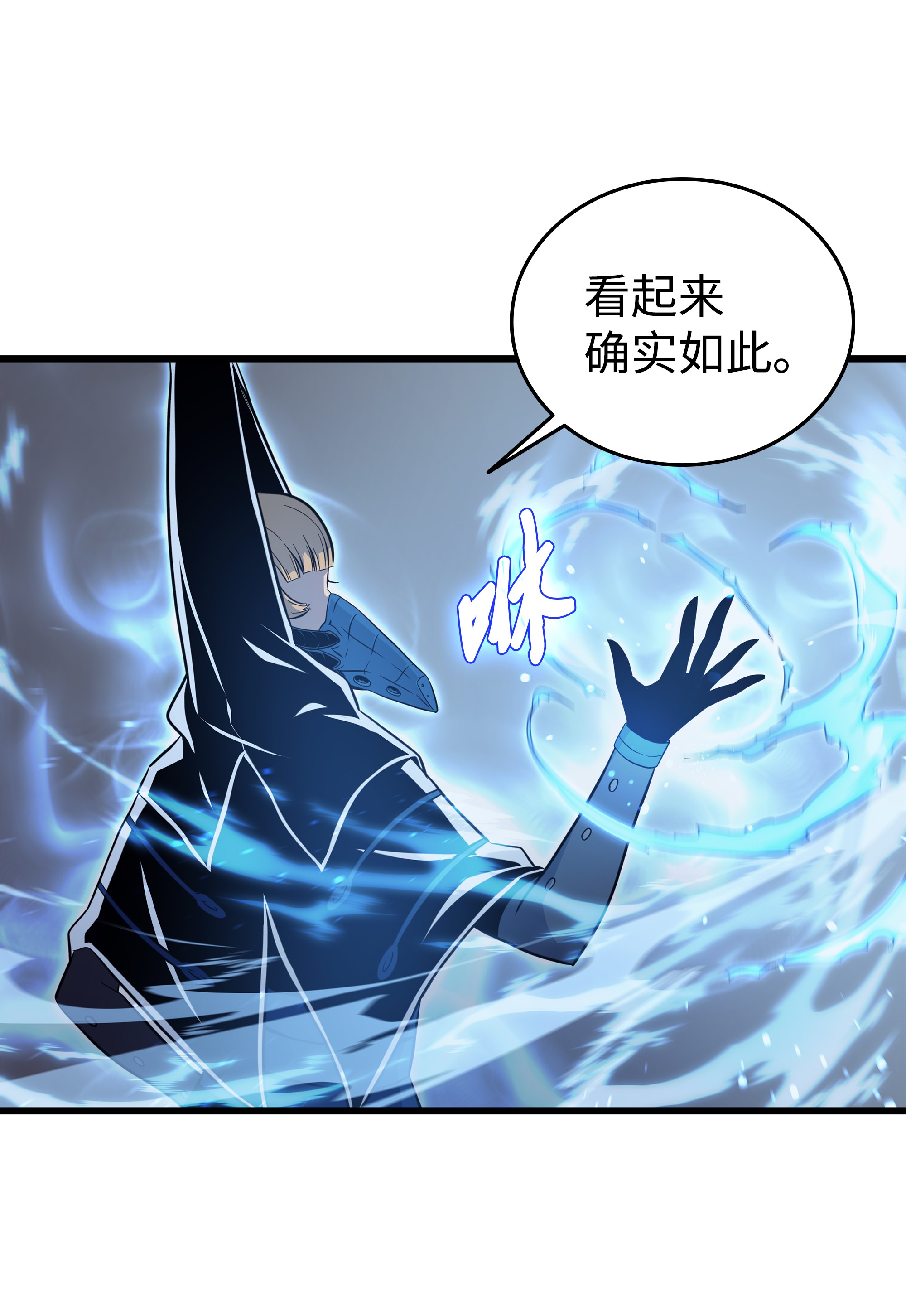 4000年后重生异世界的大魔导师99 真心话大冒险