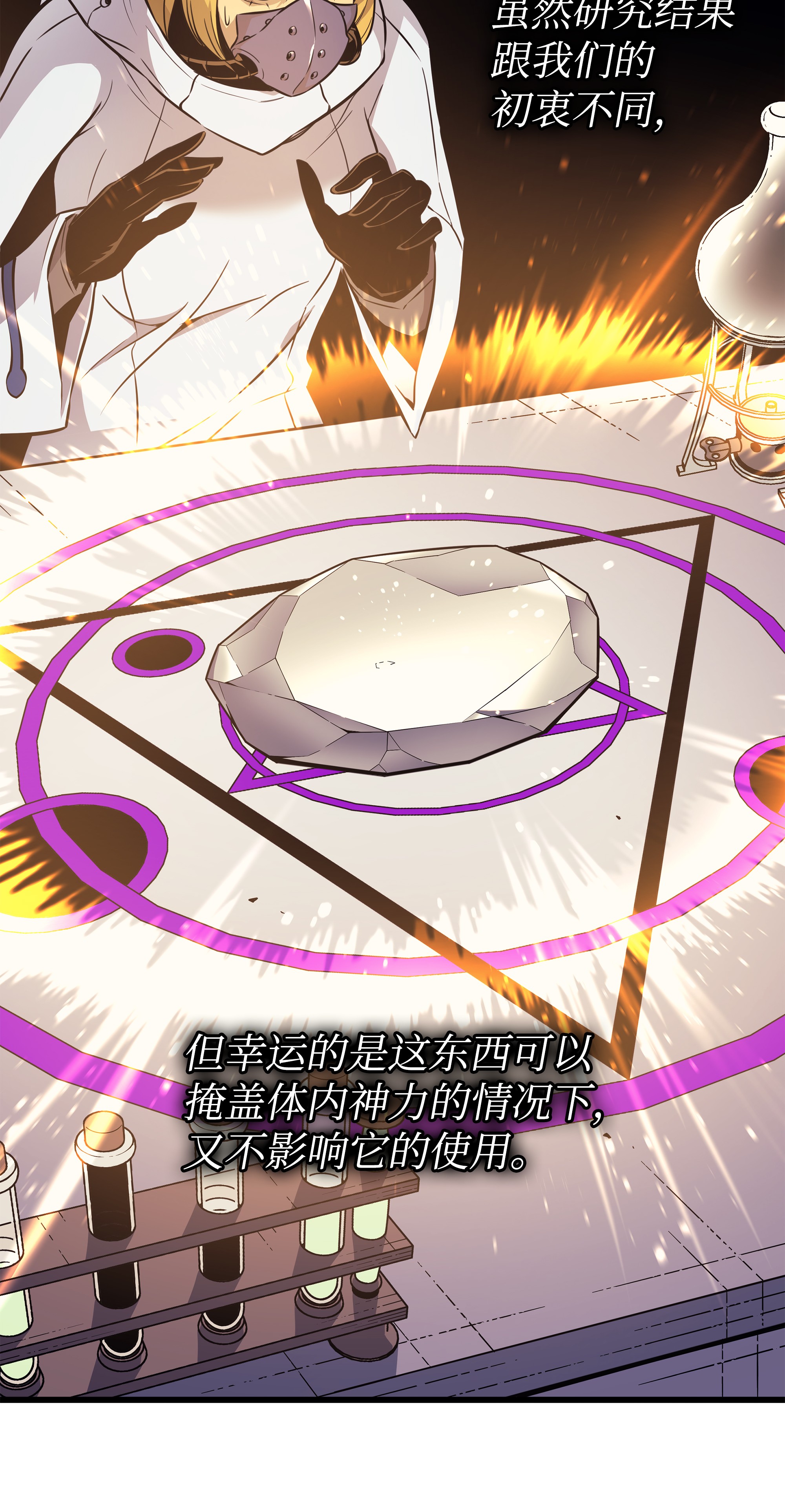 4000年后重生异世界的大魔导师99 真心话大冒险