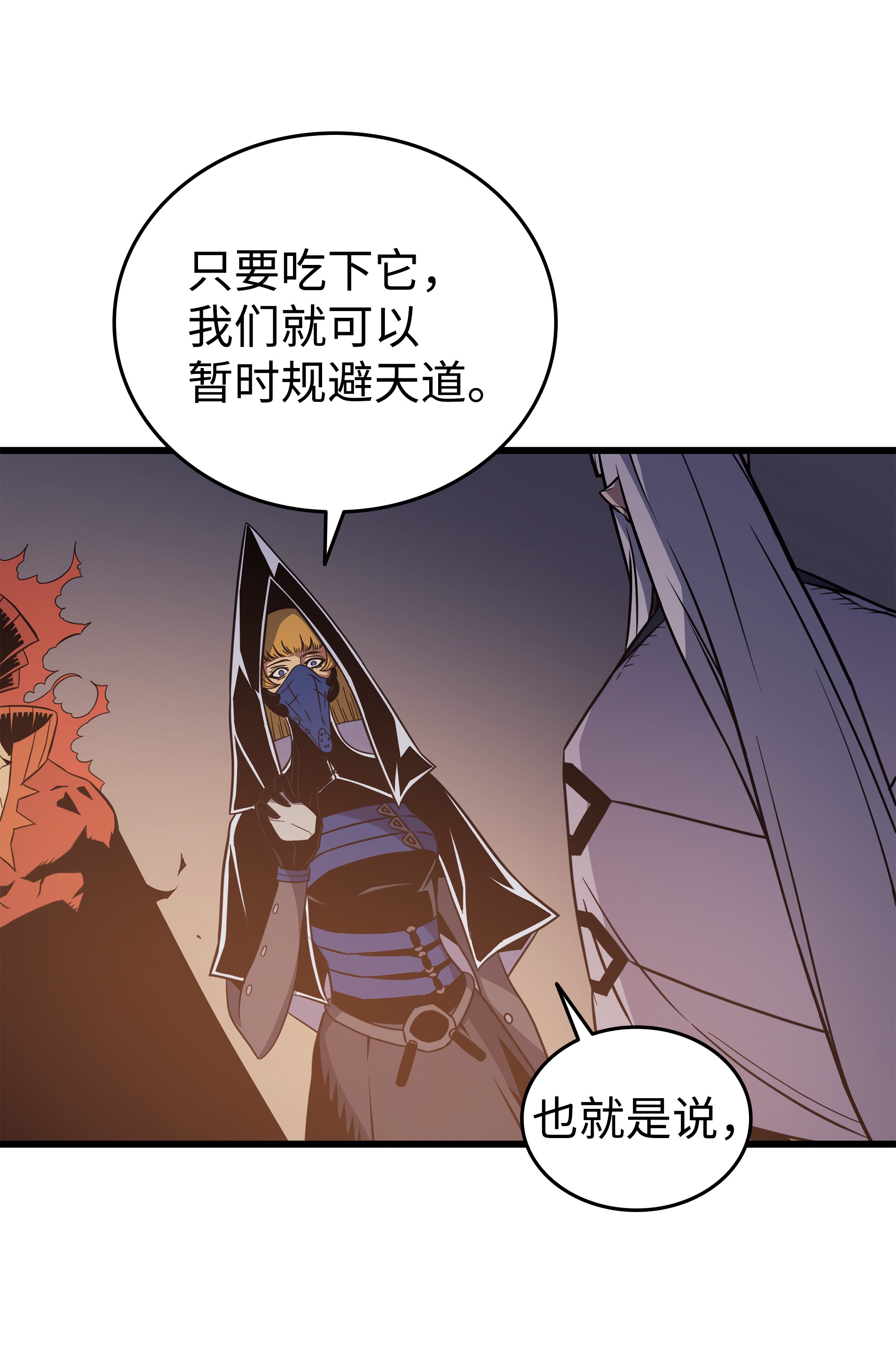 4000年后重生异世界的大魔导师99 真心话大冒险