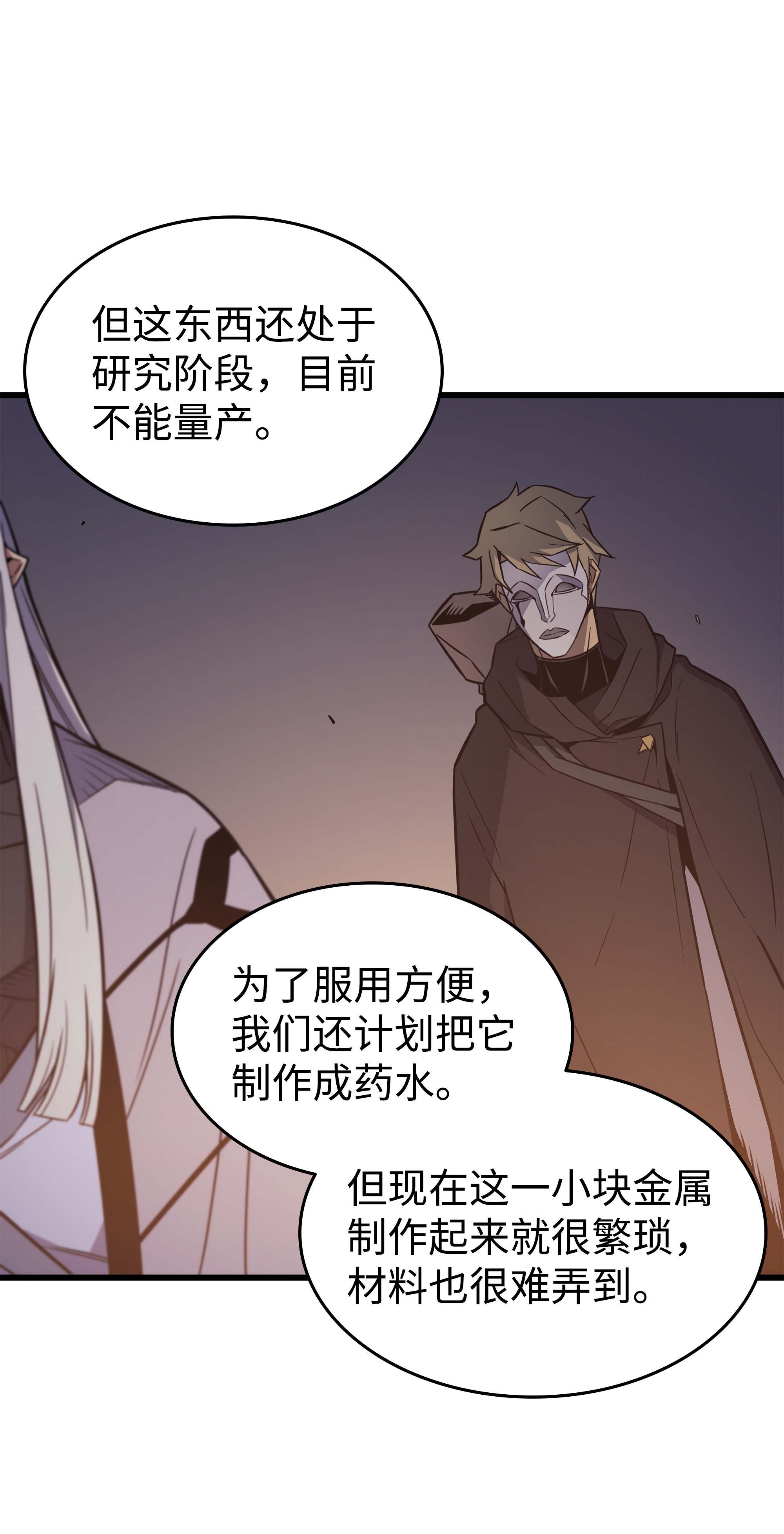 4000年后重生异世界的大魔导师99 真心话大冒险