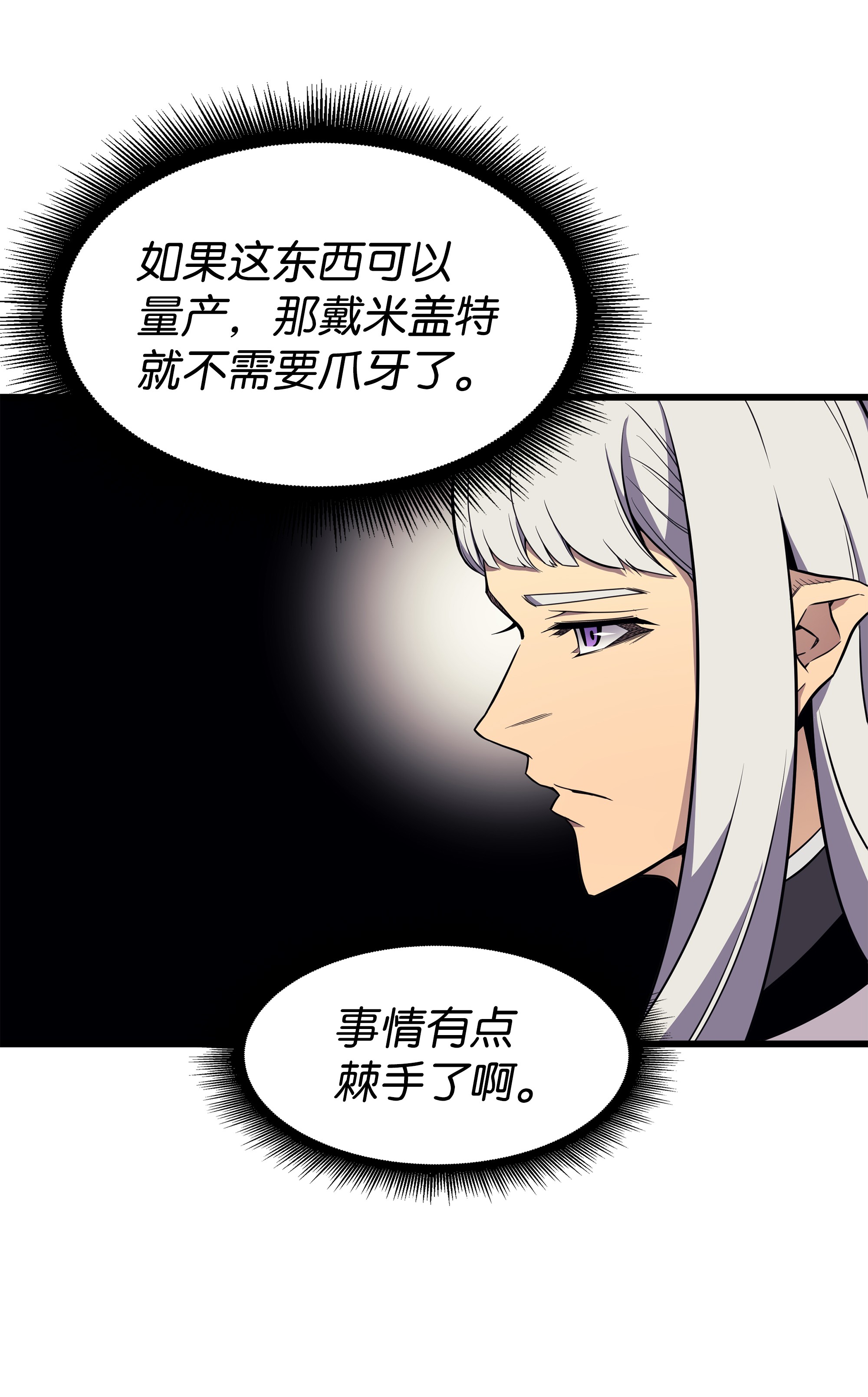 4000年后重生异世界的大魔导师99 真心话大冒险