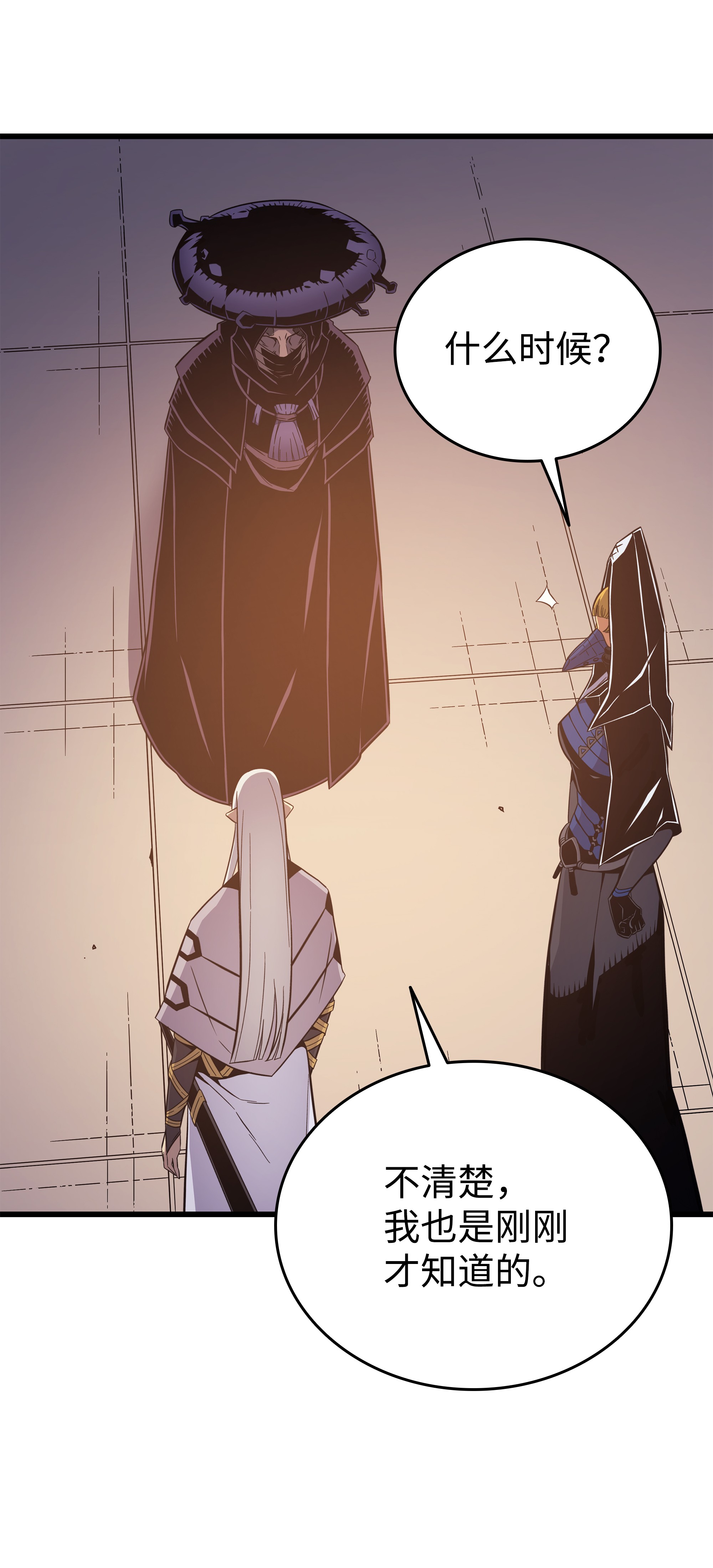 4000年后重生异世界的大魔导师99 真心话大冒险