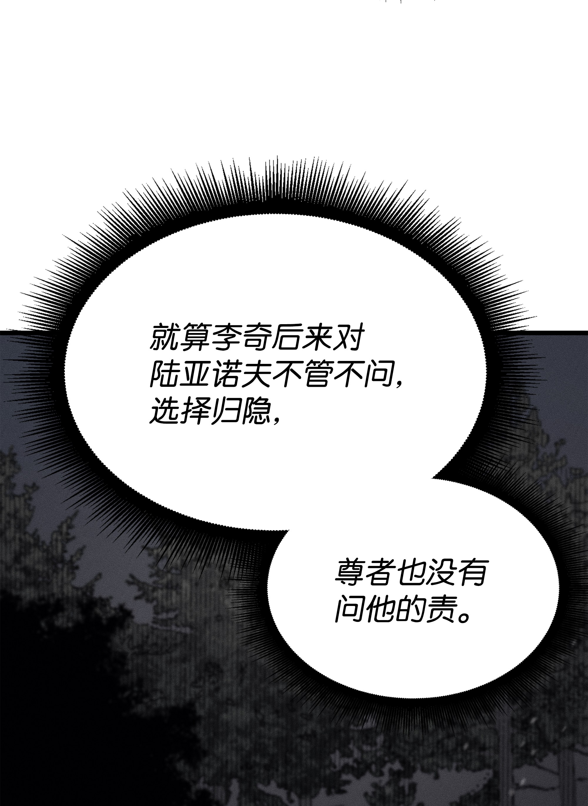 4000年后重生异世界的大魔导师99 真心话大冒险