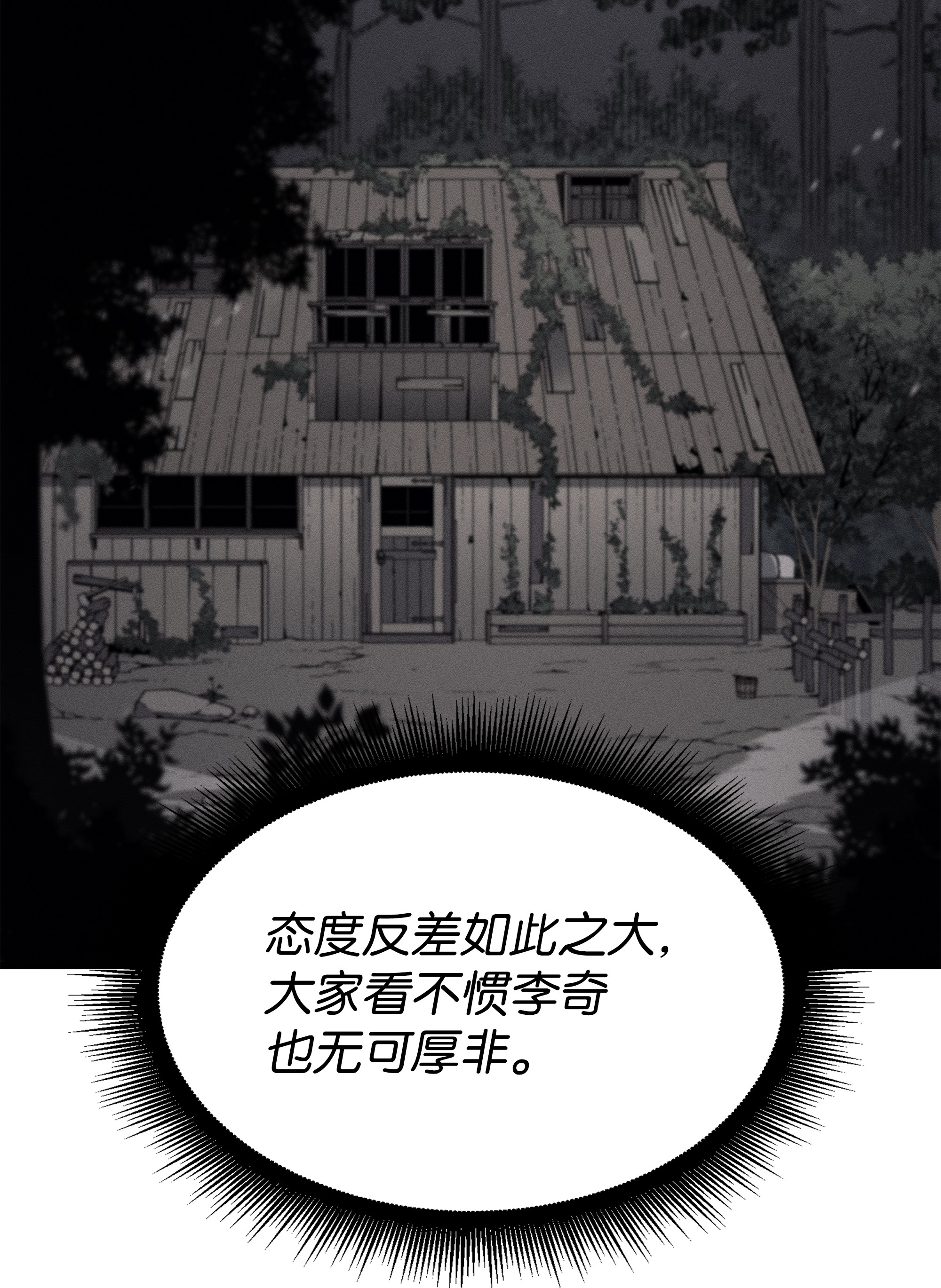 4000年后重生异世界的大魔导师99 真心话大冒险