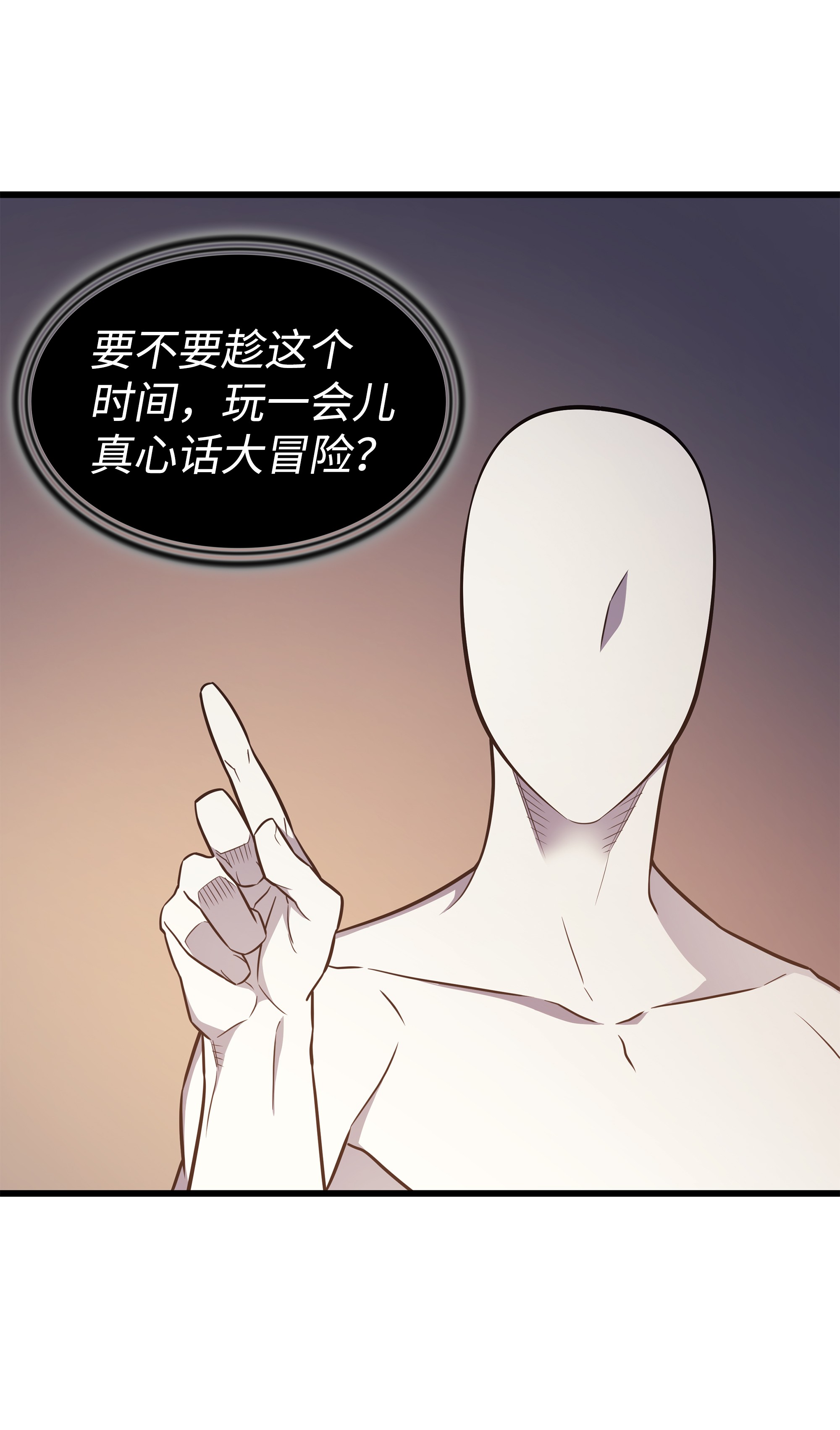 4000年后重生异世界的大魔导师99 真心话大冒险