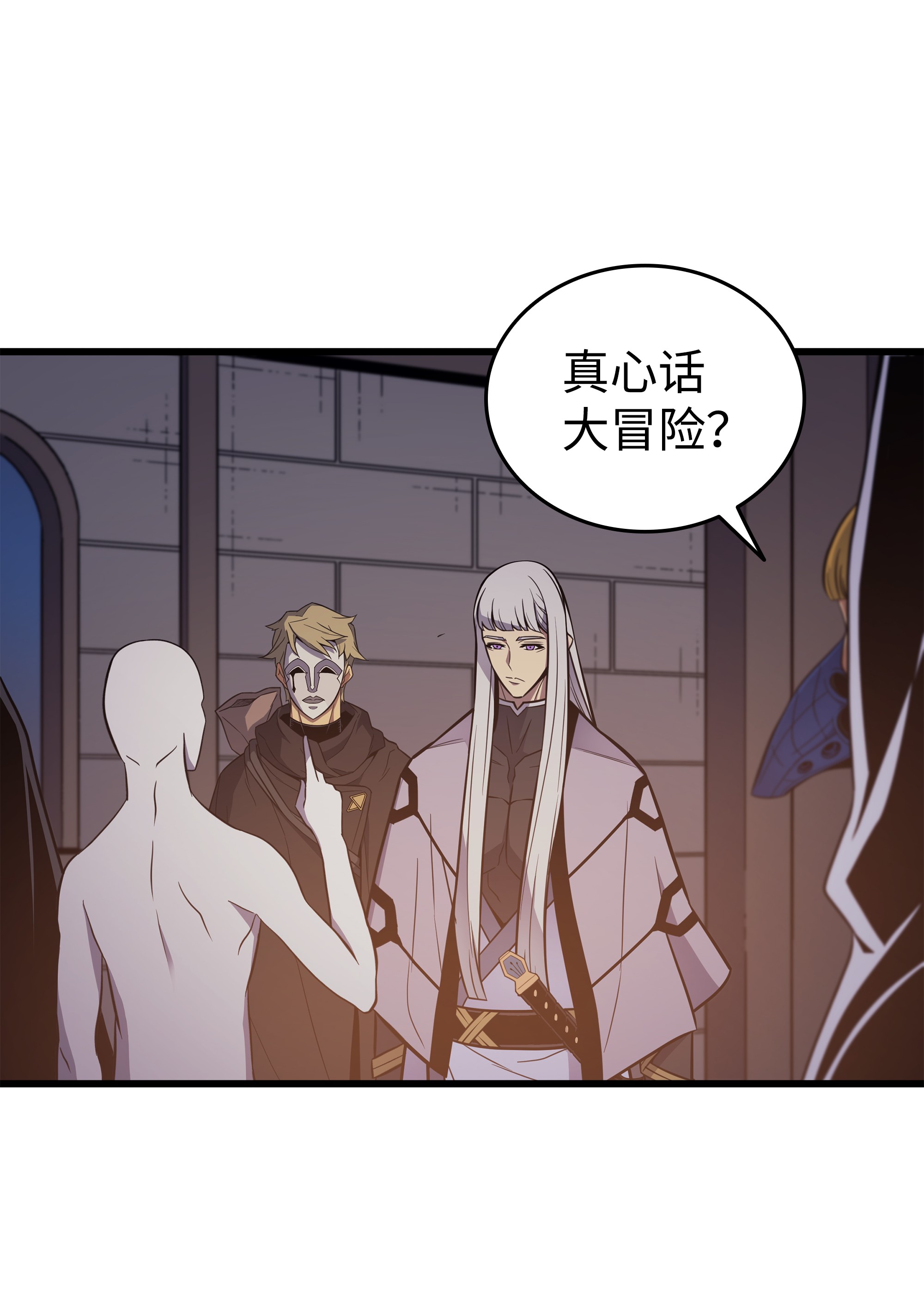 4000年后重生异世界的大魔导师99 真心话大冒险