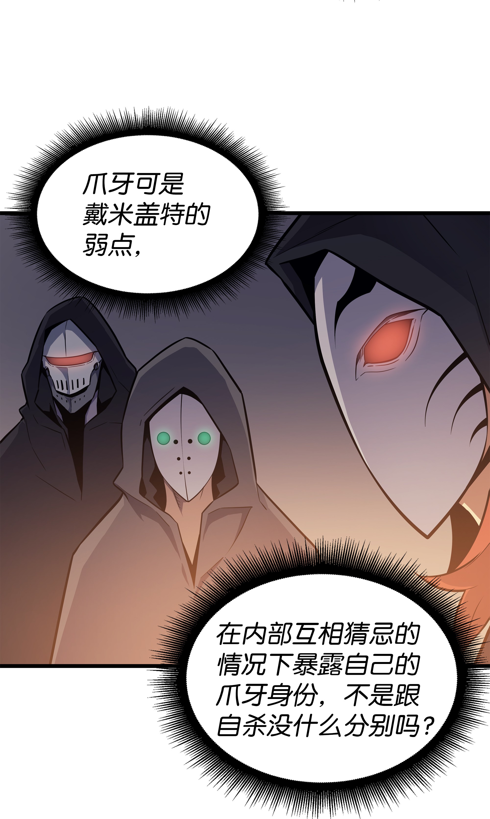 4000年后重生异世界的大魔导师99 真心话大冒险