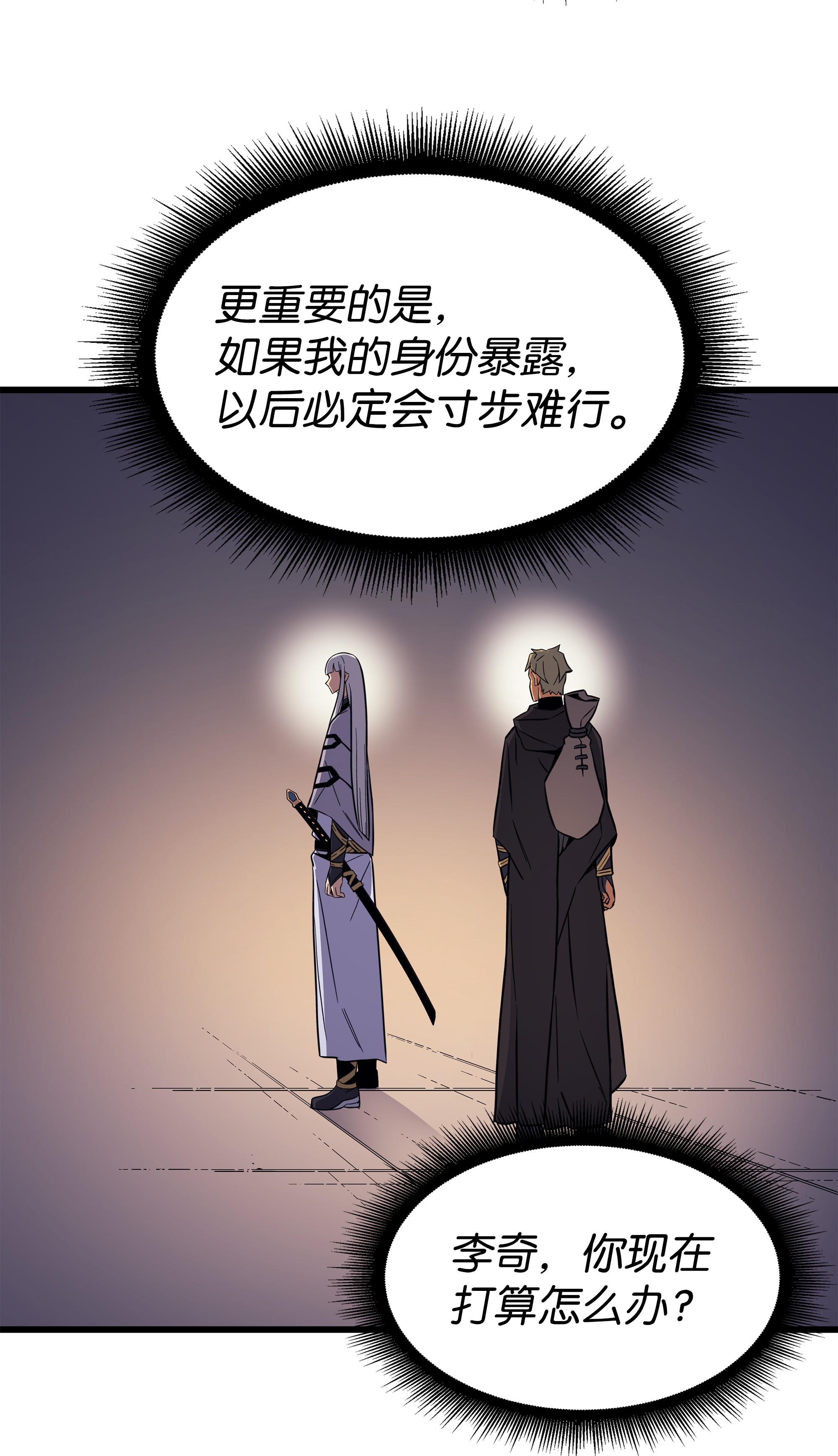 4000年后重生异世界的大魔导师99 真心话大冒险