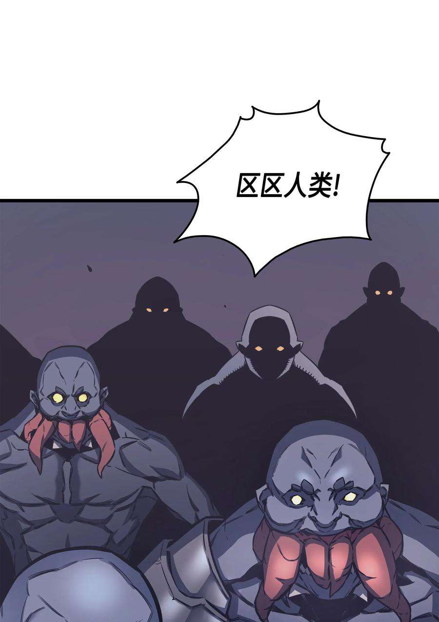 4000年后重生异世界的大魔导师001 神的惩罚