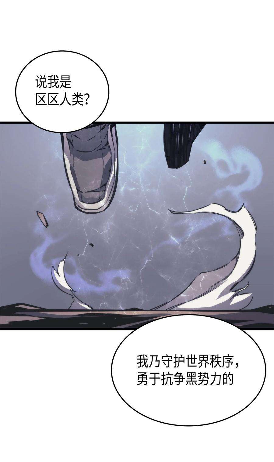 4000年后重生异世界的大魔导师001 神的惩罚