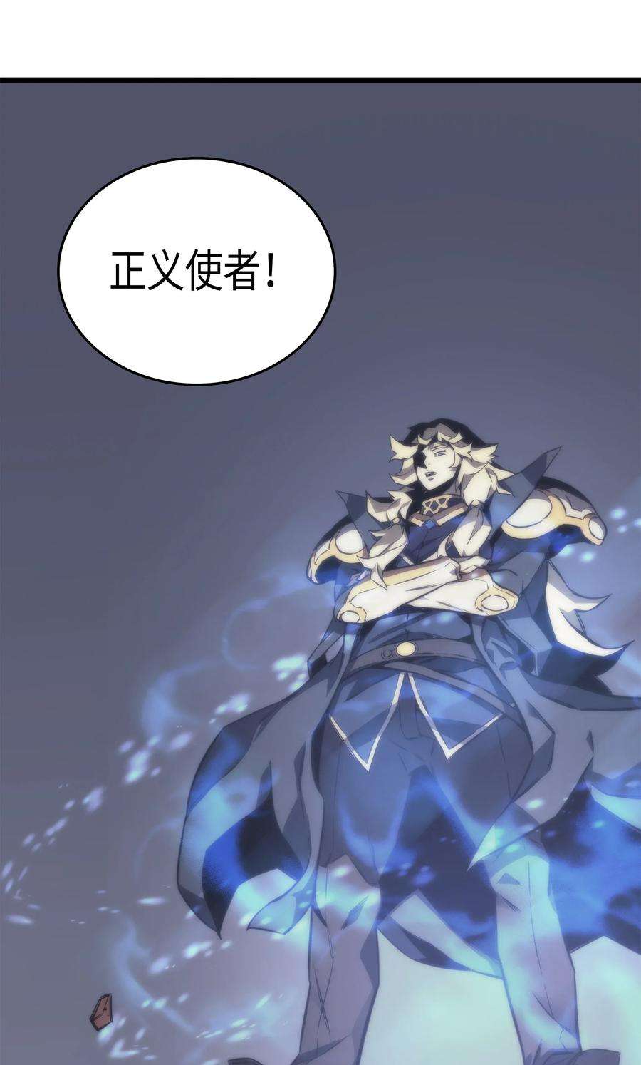 4000年后重生异世界的大魔导师001 神的惩罚