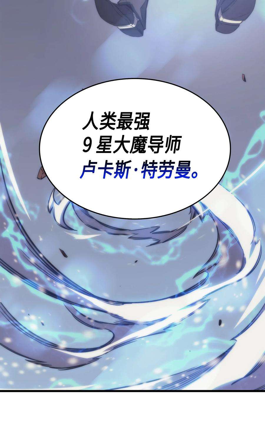 4000年后重生异世界的大魔导师001 神的惩罚