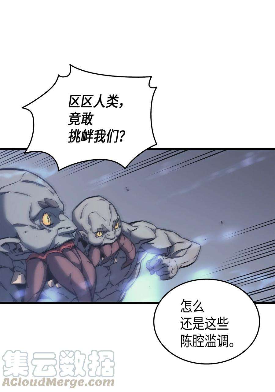 4000年后重生异世界的大魔导师001 神的惩罚