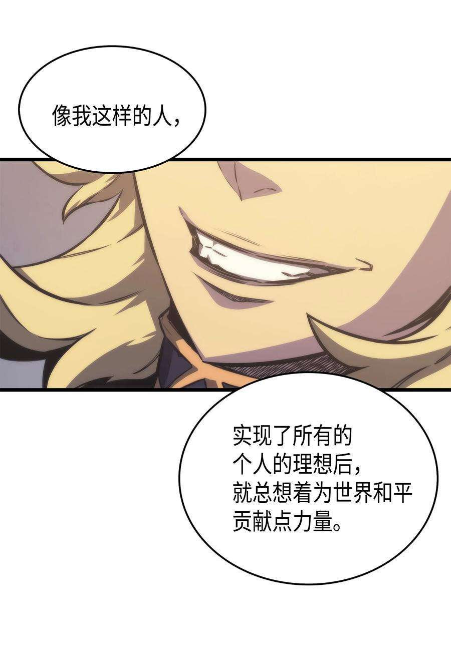 4000年后重生异世界的大魔导师001 神的惩罚