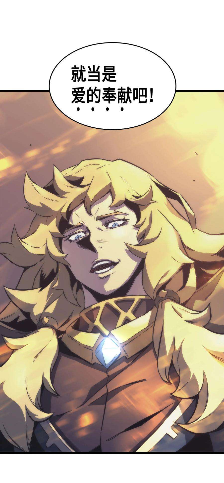 4000年后重生异世界的大魔导师001 神的惩罚