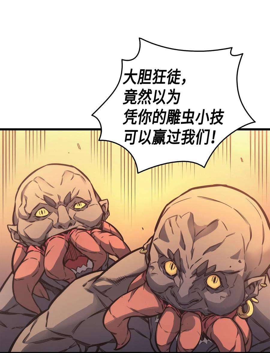 4000年后重生异世界的大魔导师001 神的惩罚