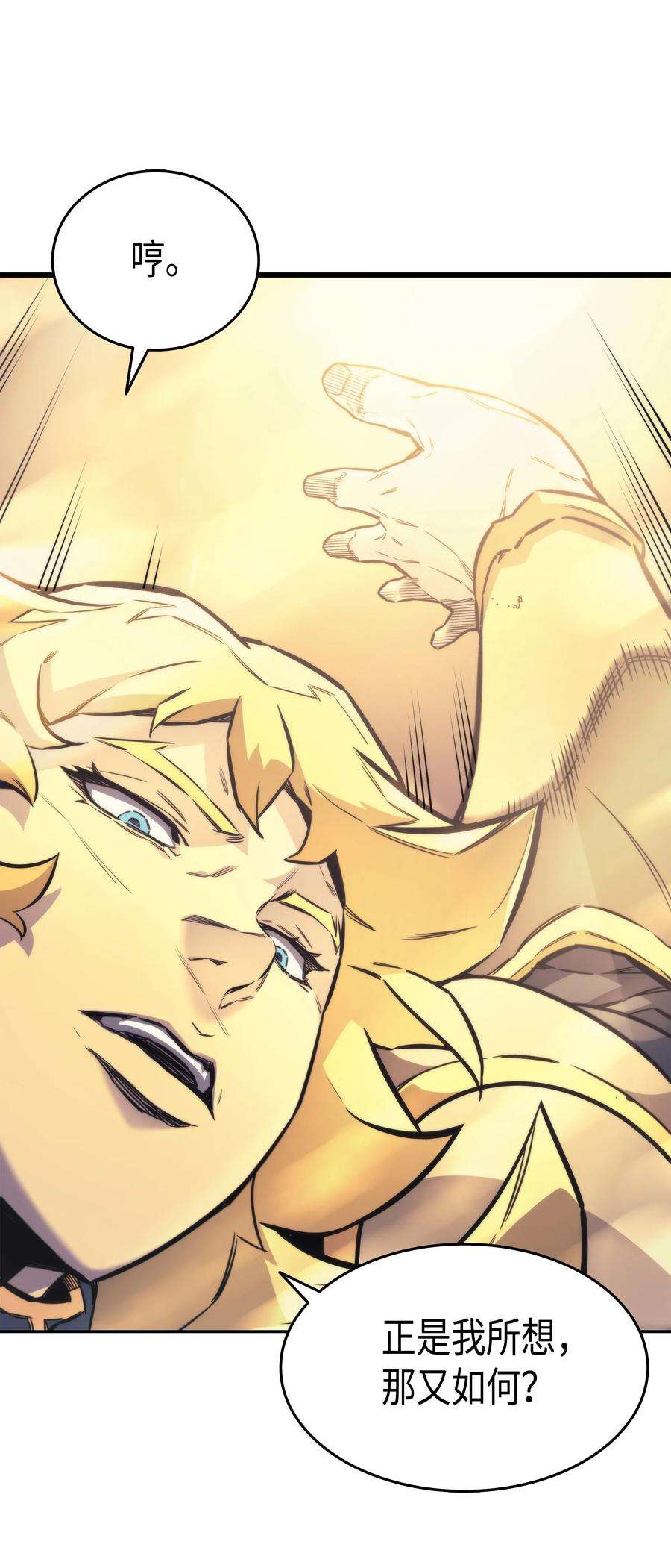 4000年后重生异世界的大魔导师001 神的惩罚