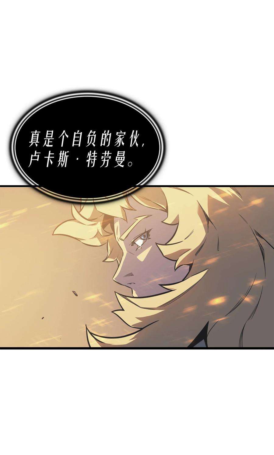 4000年后重生异世界的大魔导师001 神的惩罚