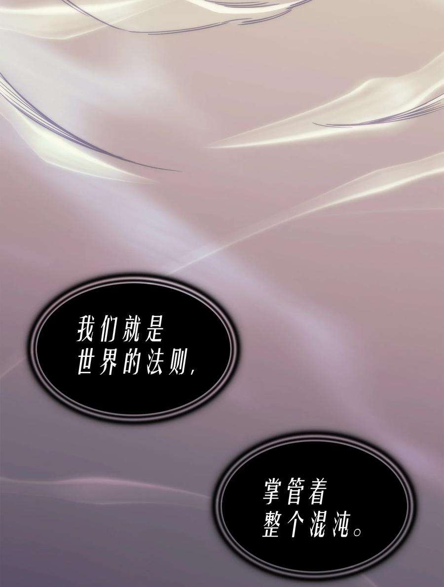 4000年后重生异世界的大魔导师001 神的惩罚