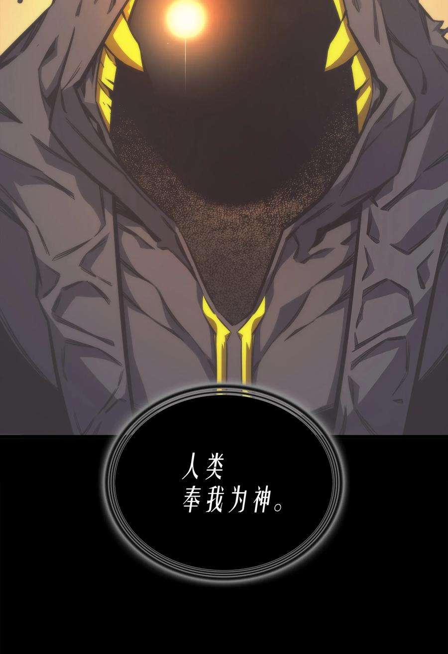 4000年后重生异世界的大魔导师001 神的惩罚