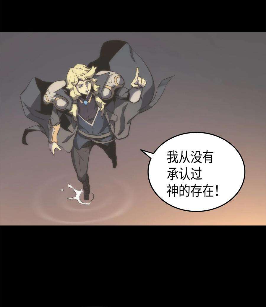 4000年后重生异世界的大魔导师001 神的惩罚