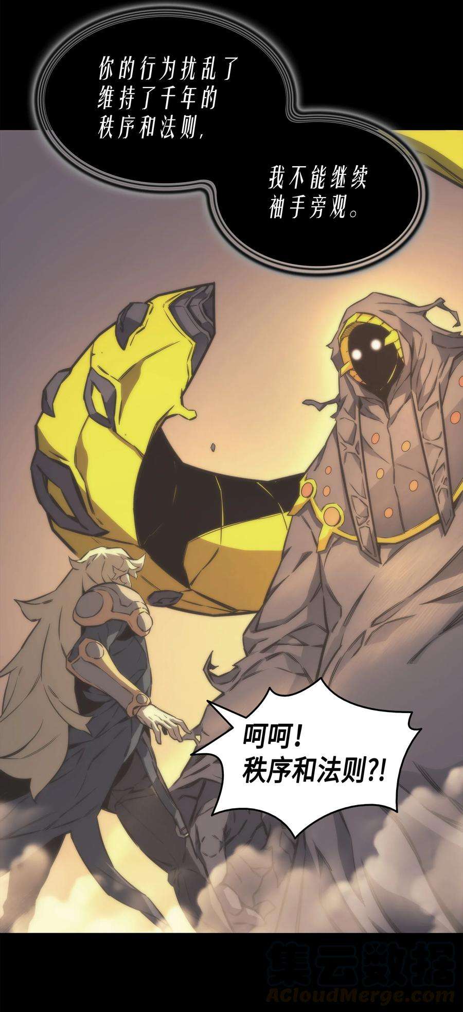 4000年后重生异世界的大魔导师001 神的惩罚