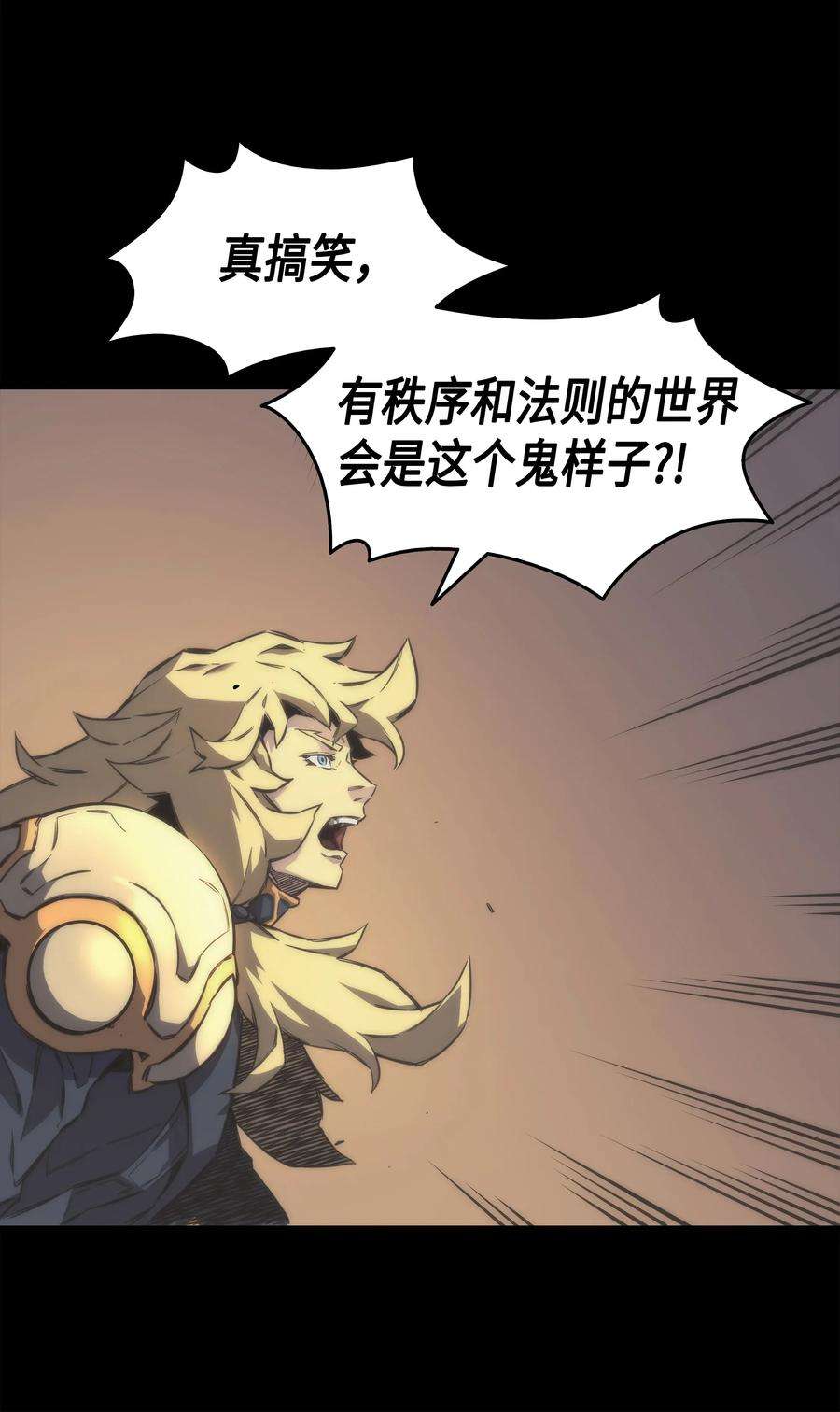 4000年后重生异世界的大魔导师001 神的惩罚