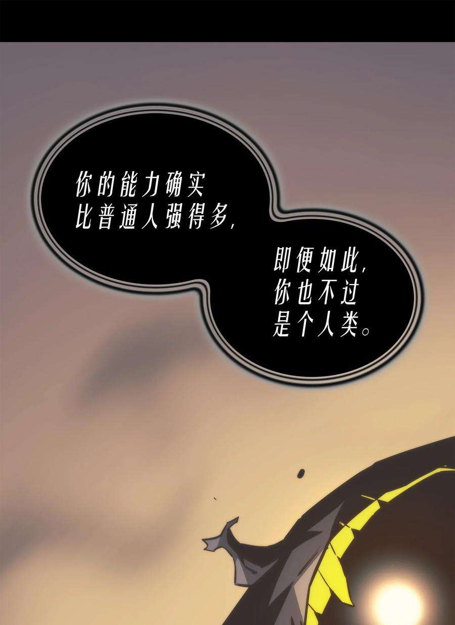 4000年后重生异世界的大魔导师001 神的惩罚