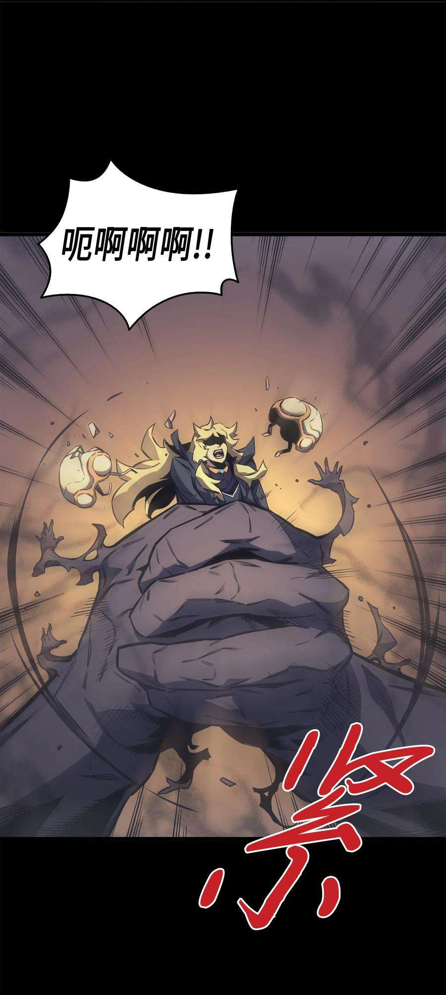 4000年后重生异世界的大魔导师001 神的惩罚